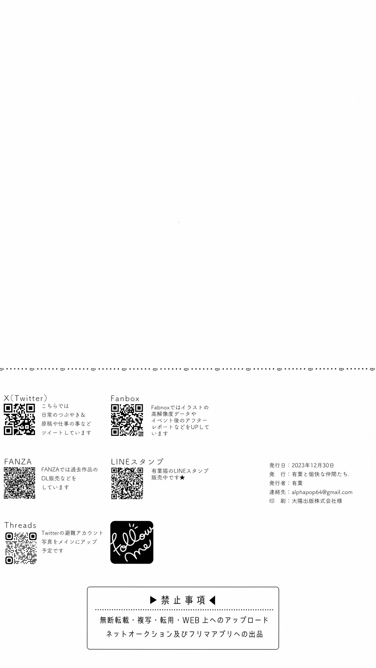 (C103) [Alpha to Yukaina Nakamatachi (Alpha)] Mika to Himitsu no Teatime (Blue Archive) 画像番号 21