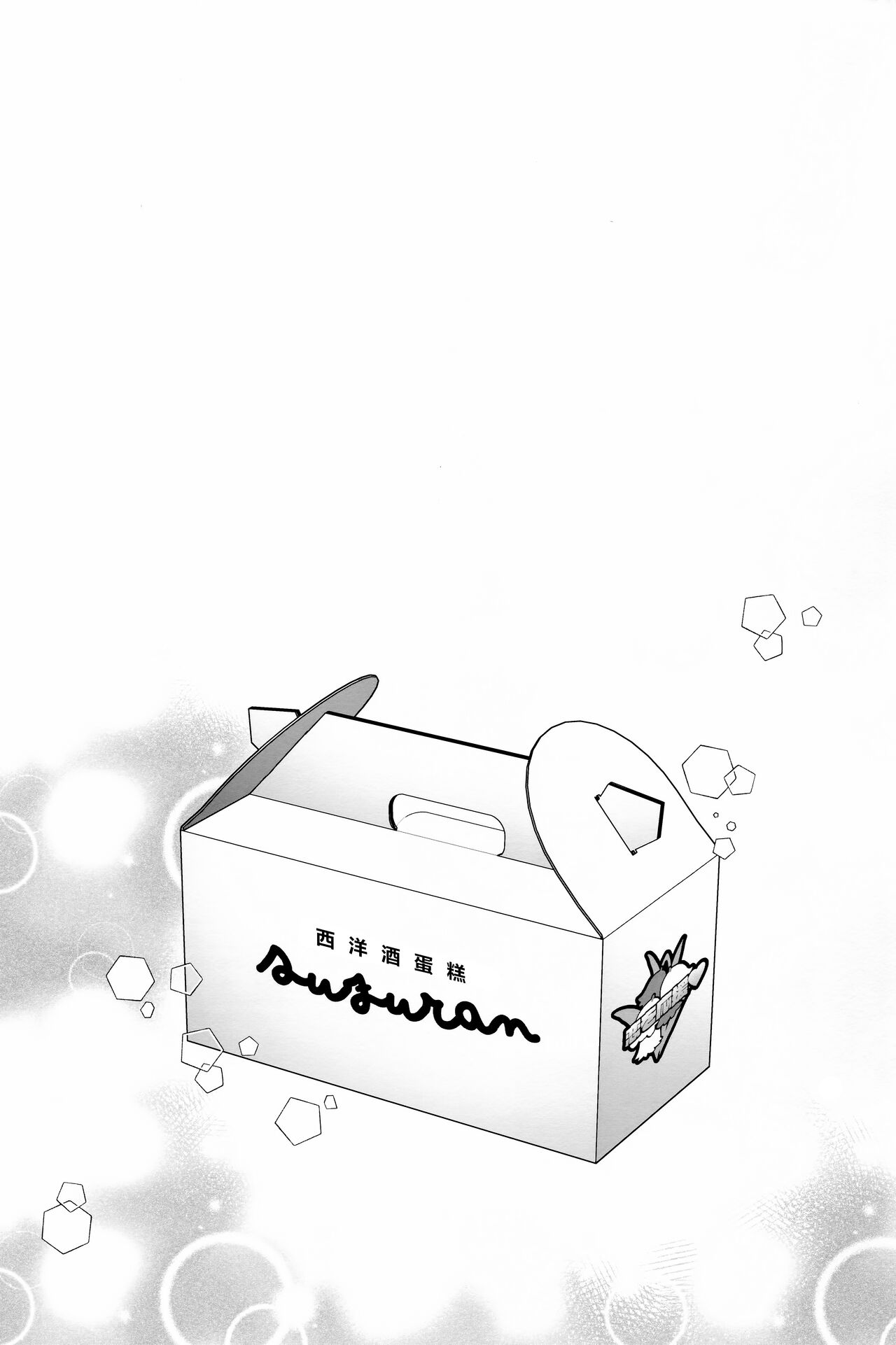 (C103) [Alpha to Yukaina Nakamatachi (Alpha)] Mika to Himitsu no Teatime | 未花与秘密的茶会时间 (Blue Archive) [Chinese] [欶澜汉化组] 画像番号 20