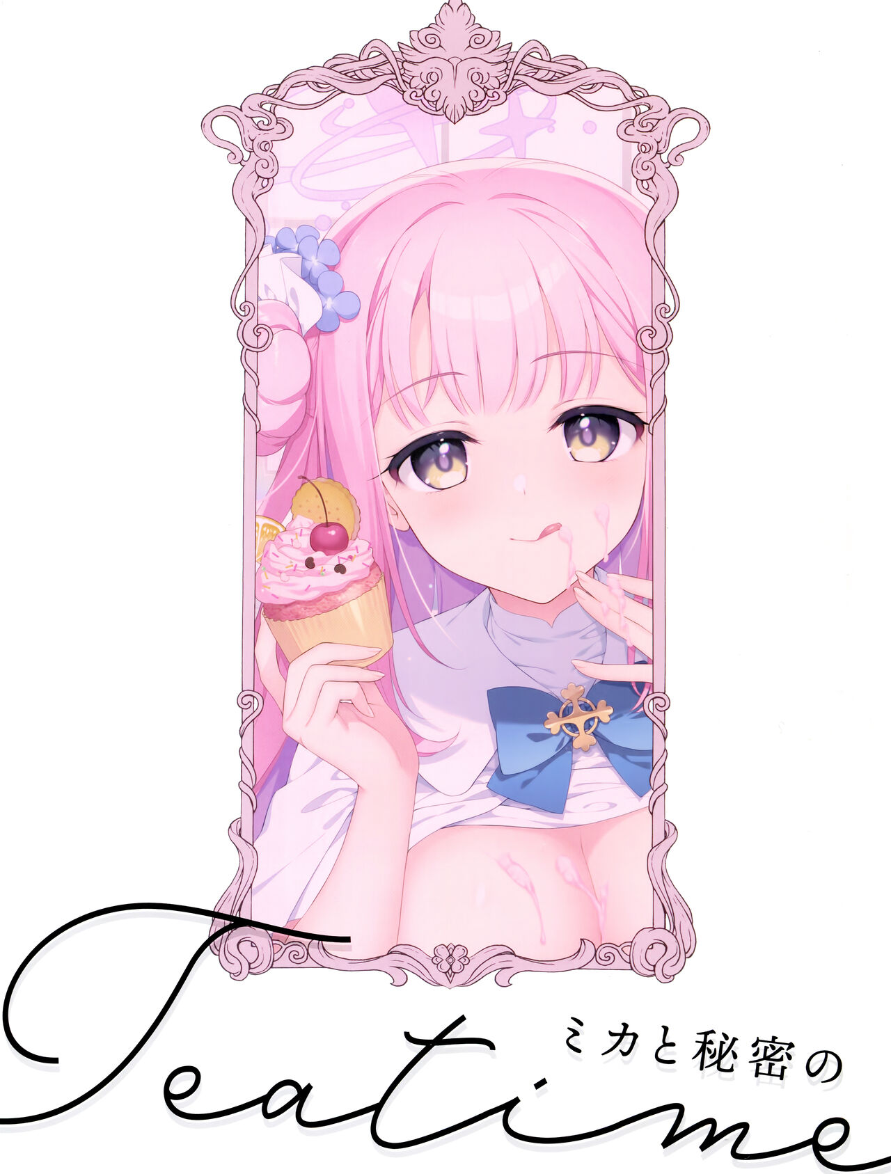 (C103) [Alpha to Yukaina Nakamatachi (Alpha)] Mika to Himitsu no Teatime | 未花与秘密的茶会时间 (Blue Archive) [Chinese] [欶澜汉化组] 画像番号 22