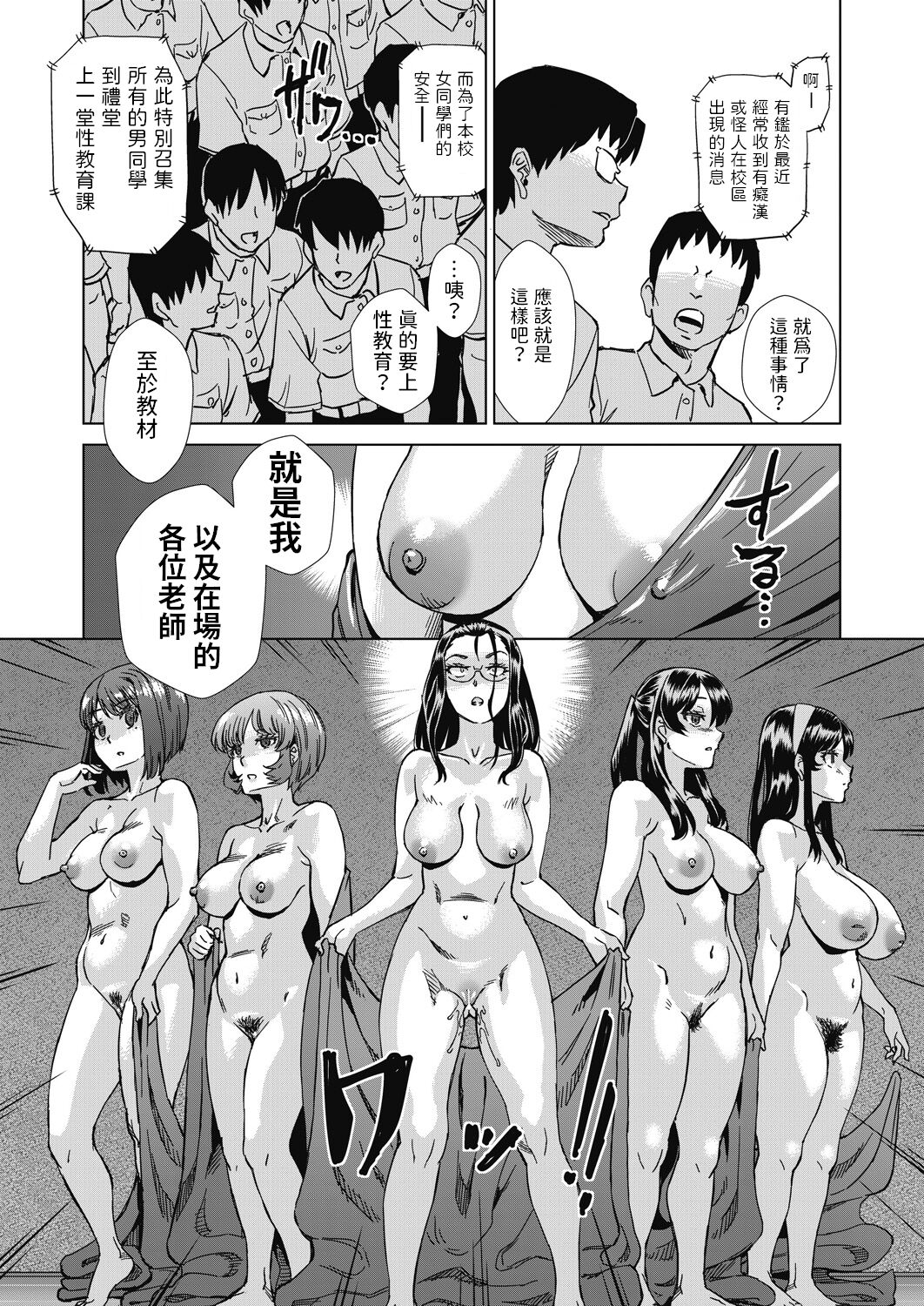[Abe Morioka] Mainrou Saimin Ch. 3 (COMIC AUN 2024-02) [Chinese] [Digital] image number 11
