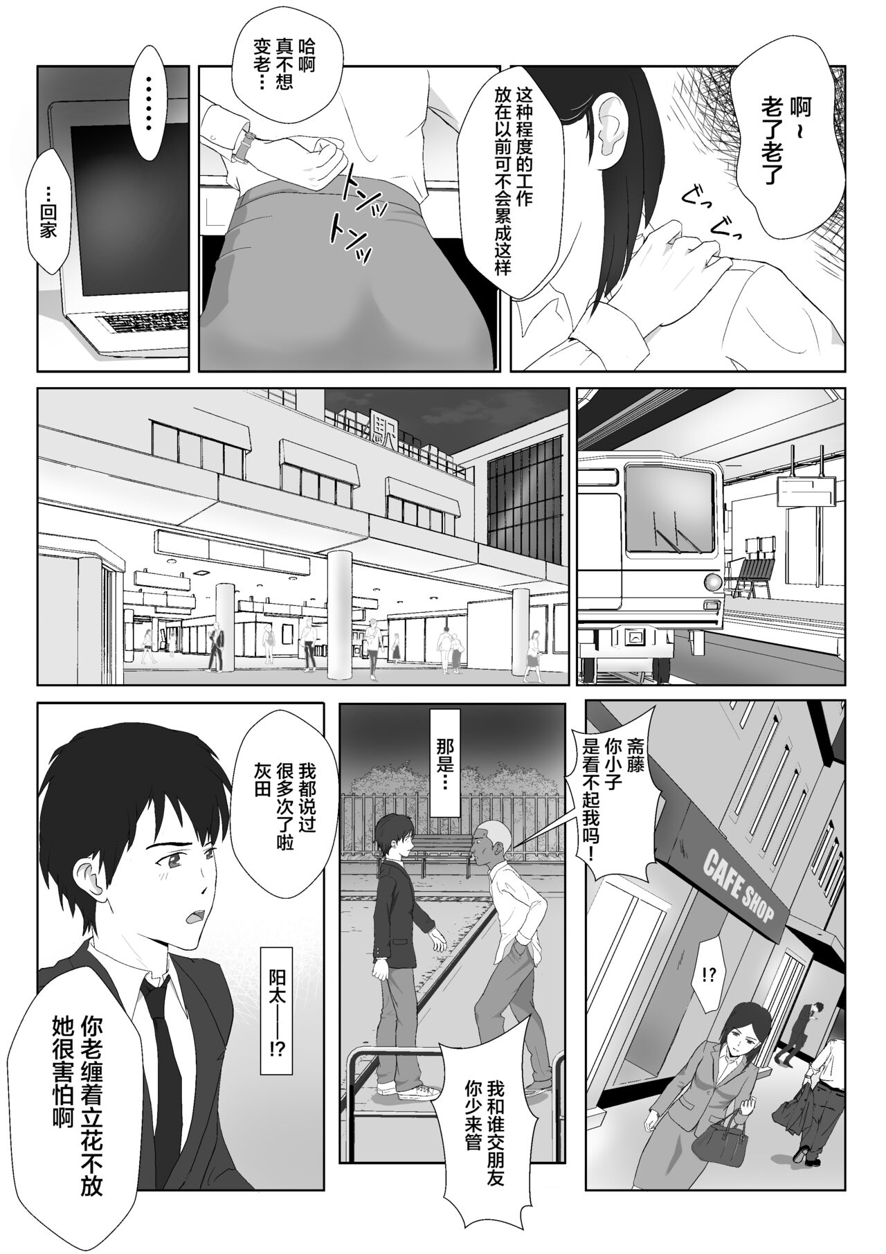 [Kiyama Haru] BariCare Kaa-san ga DQN ni Netorareta VOI.1 [Chinese] [不咕鸟汉化组] 画像番号 5