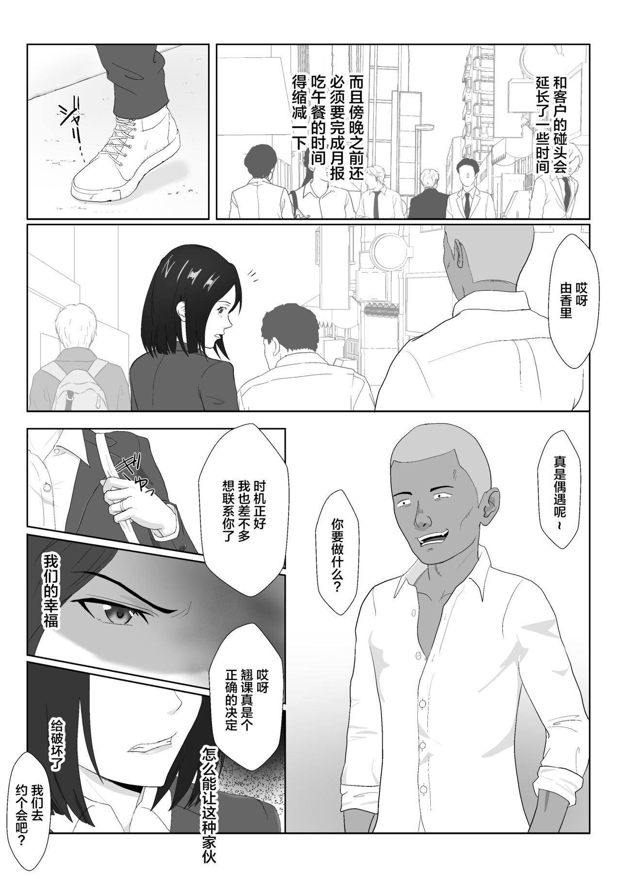 [Kiyama Haru] BariCare Kaa-san ga DQN ni Netorareta VOI.1 [Chinese] [不咕鸟汉化组] 画像番号 28