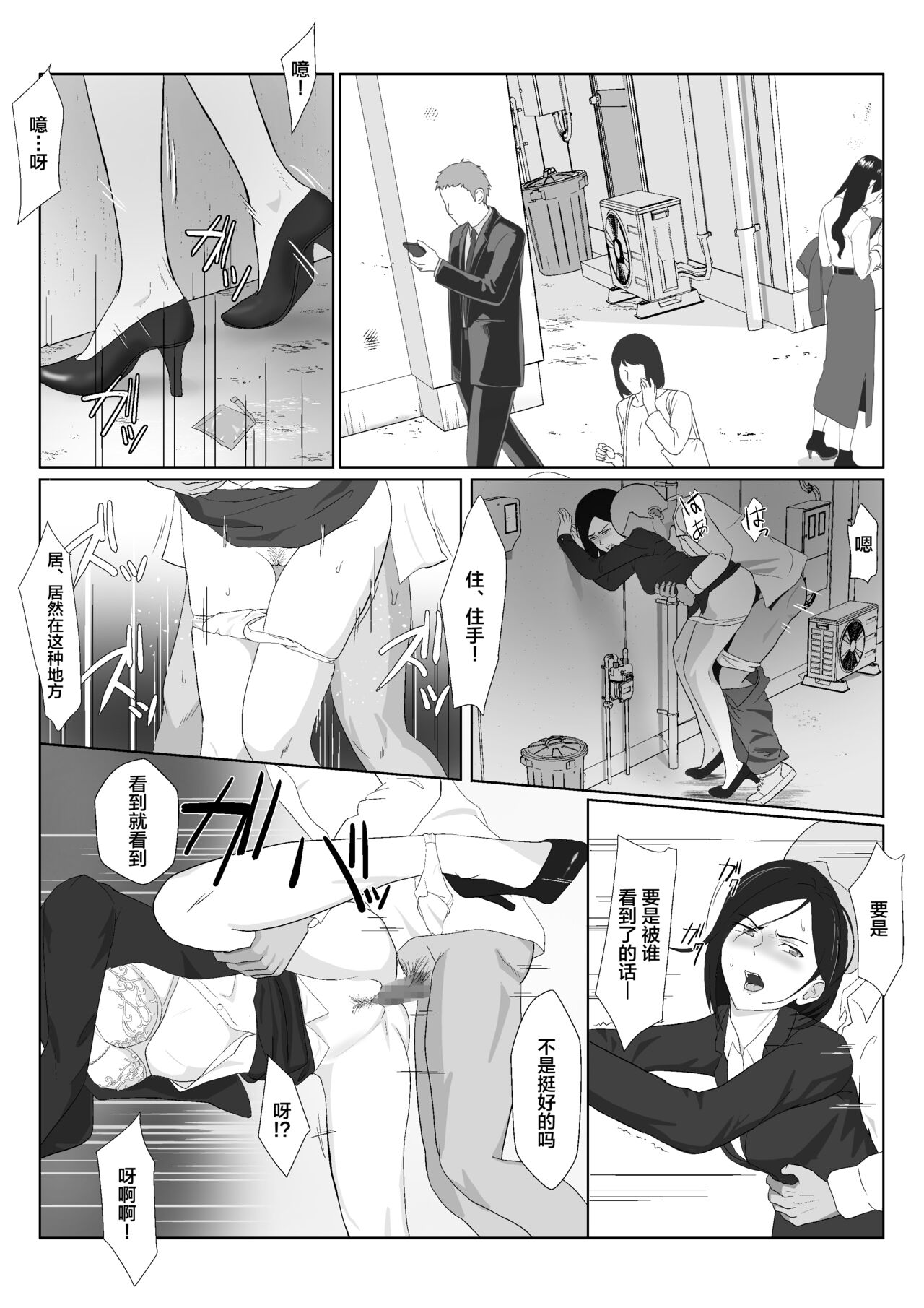 [Kiyama Haru] BariCare Kaa-san ga DQN ni Netorareta VOI.1 [Chinese] [不咕鸟汉化组] 画像番号 29