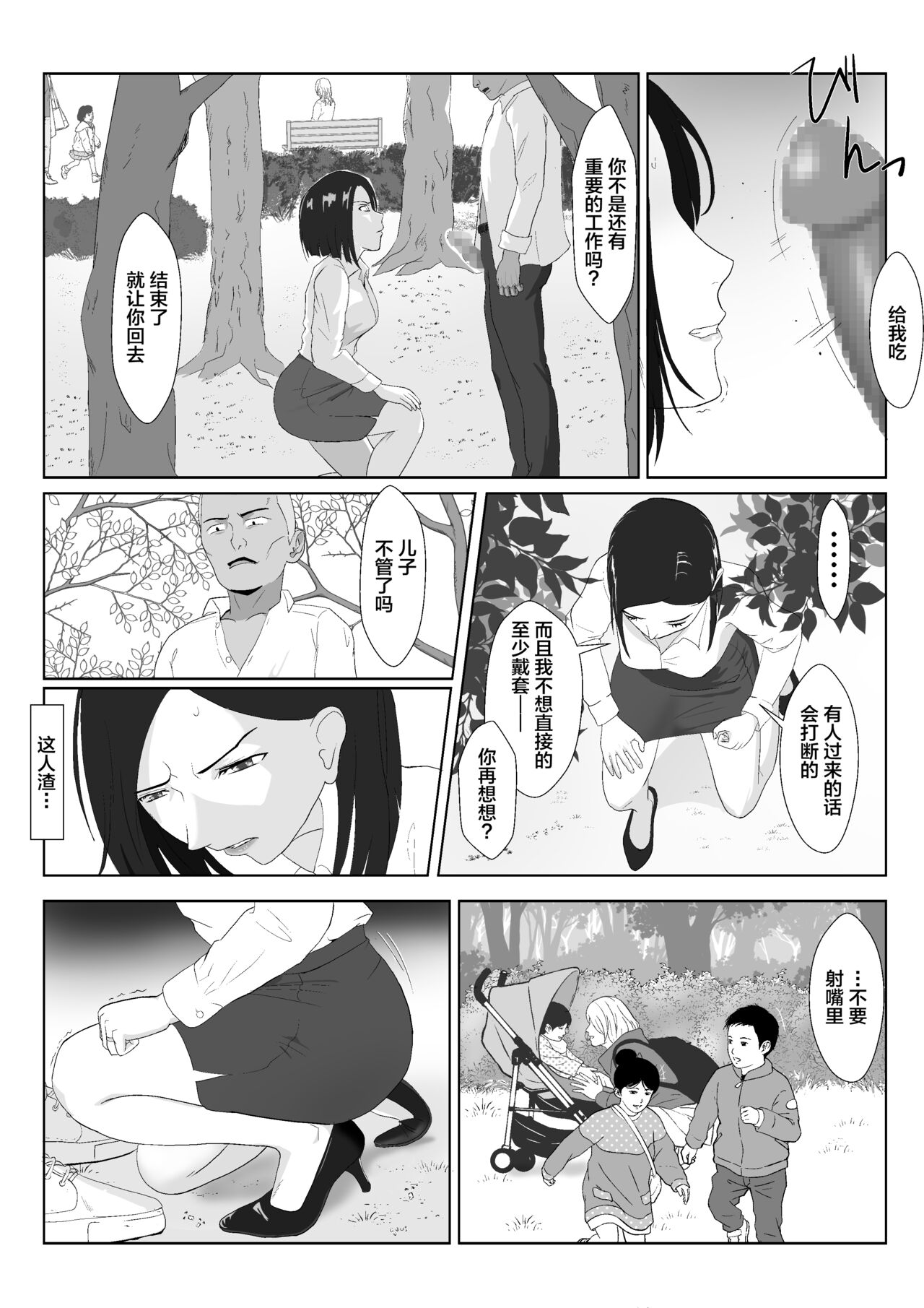 [Kiyama Haru] BariCare Kaa-san ga DQN ni Netorareta VOI.1 [Chinese] [不咕鸟汉化组] 画像番号 33
