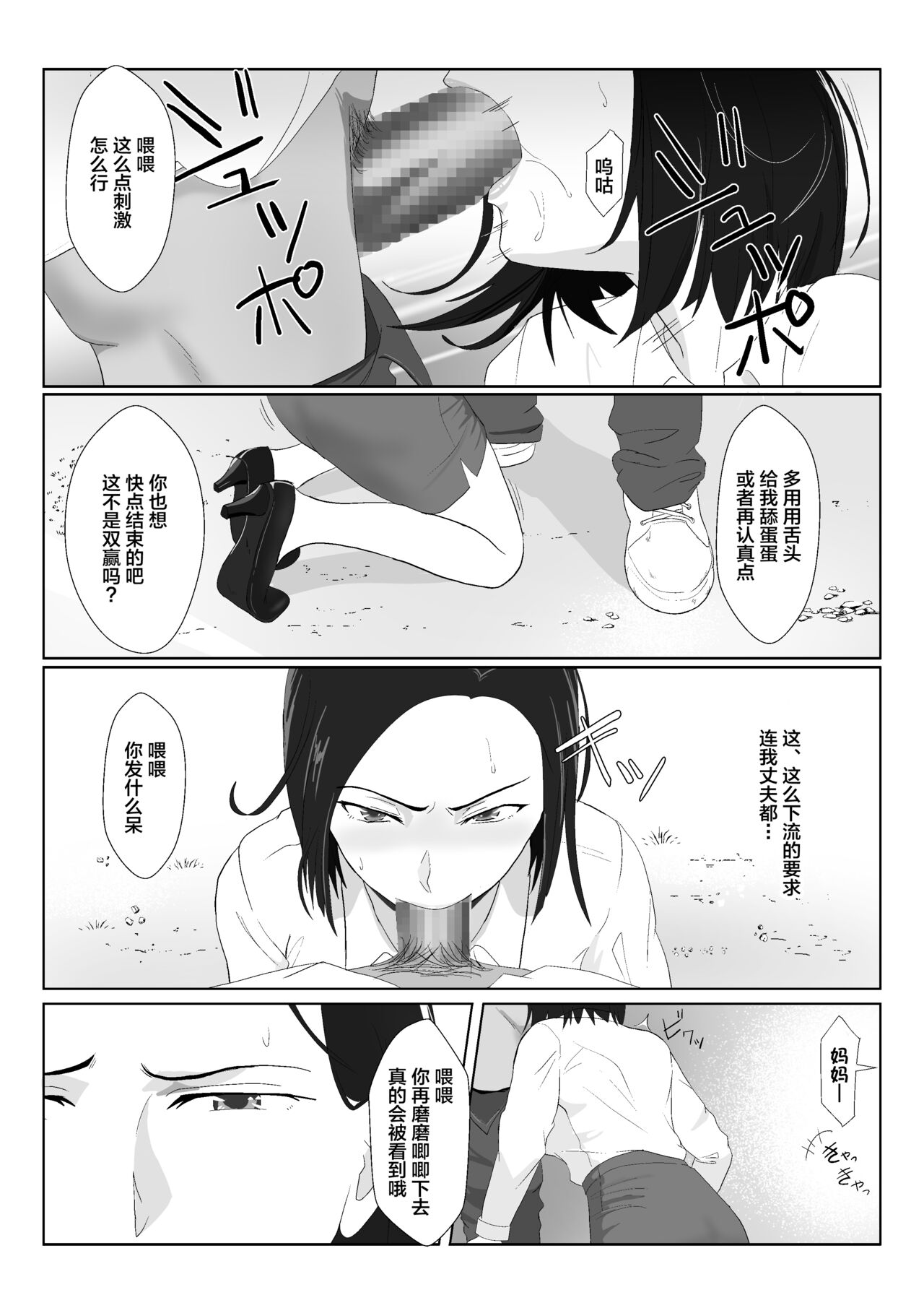 [Kiyama Haru] BariCare Kaa-san ga DQN ni Netorareta VOI.1 [Chinese] [不咕鸟汉化组] 画像番号 34