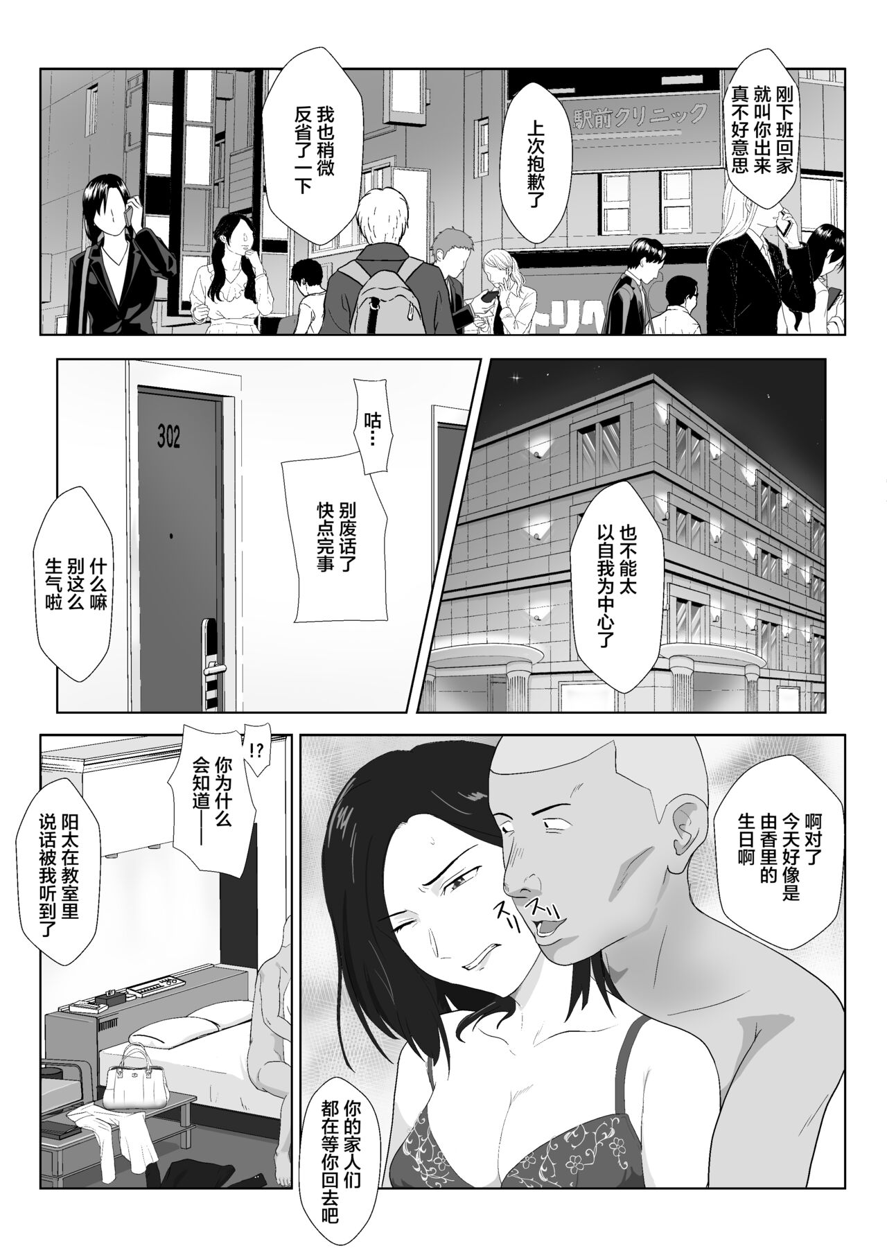 [Kiyama Haru] BariCare Kaa-san ga DQN ni Netorareta VOI.1 [Chinese] [不咕鸟汉化组] 画像番号 39