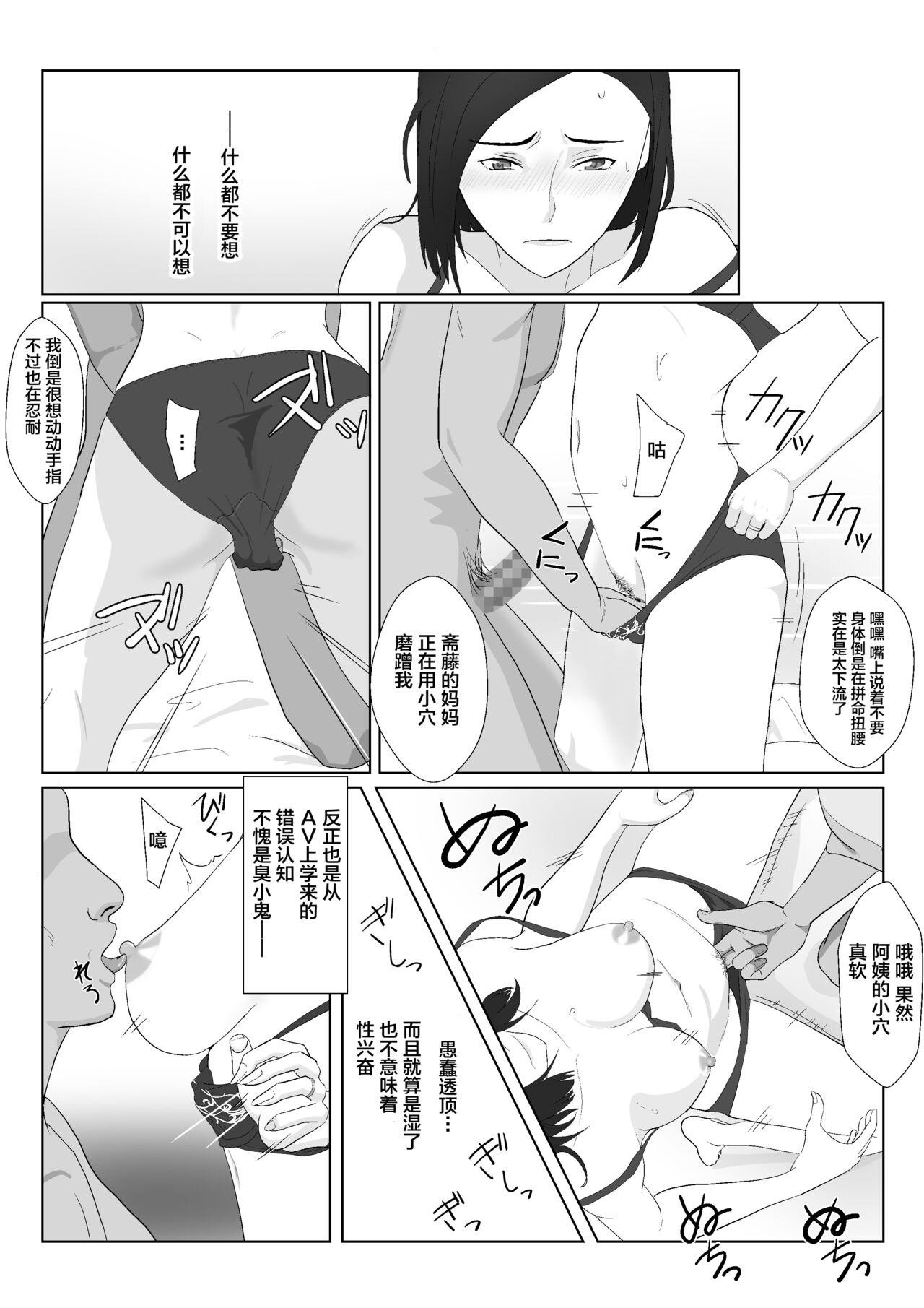 [Kiyama Haru] BariCare Kaa-san ga DQN ni Netorareta VOI.1 [Chinese] [不咕鸟汉化组] 画像番号 44