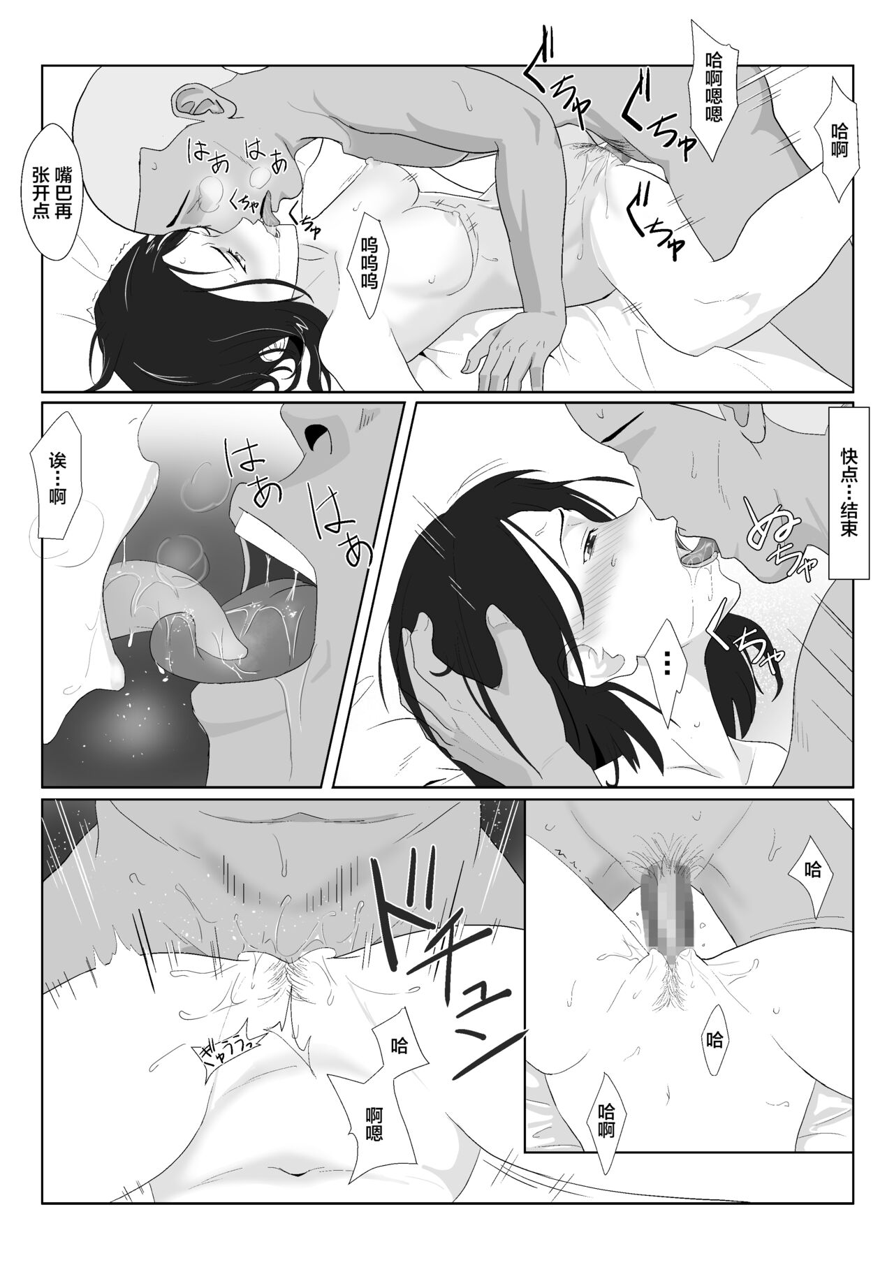 [Kiyama Haru] BariCare Kaa-san ga DQN ni Netorareta VOI.1 [Chinese] [不咕鸟汉化组] 画像番号 55