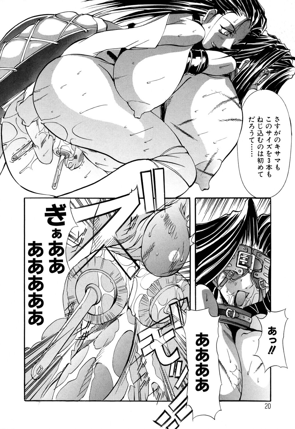 [Mikoshiro Nagitoh] Shuukakusai Dainishou - Black Mass 画像番号 20