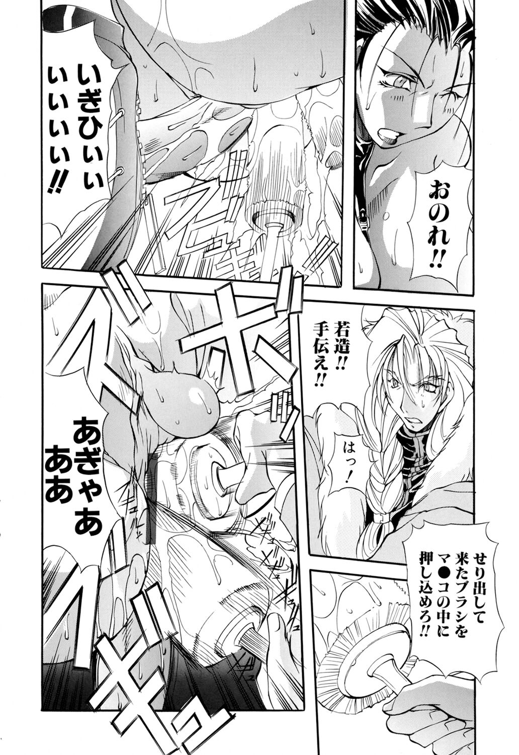 [Mikoshiro Nagitoh] Shuukakusai Dainishou - Black Mass 画像番号 22