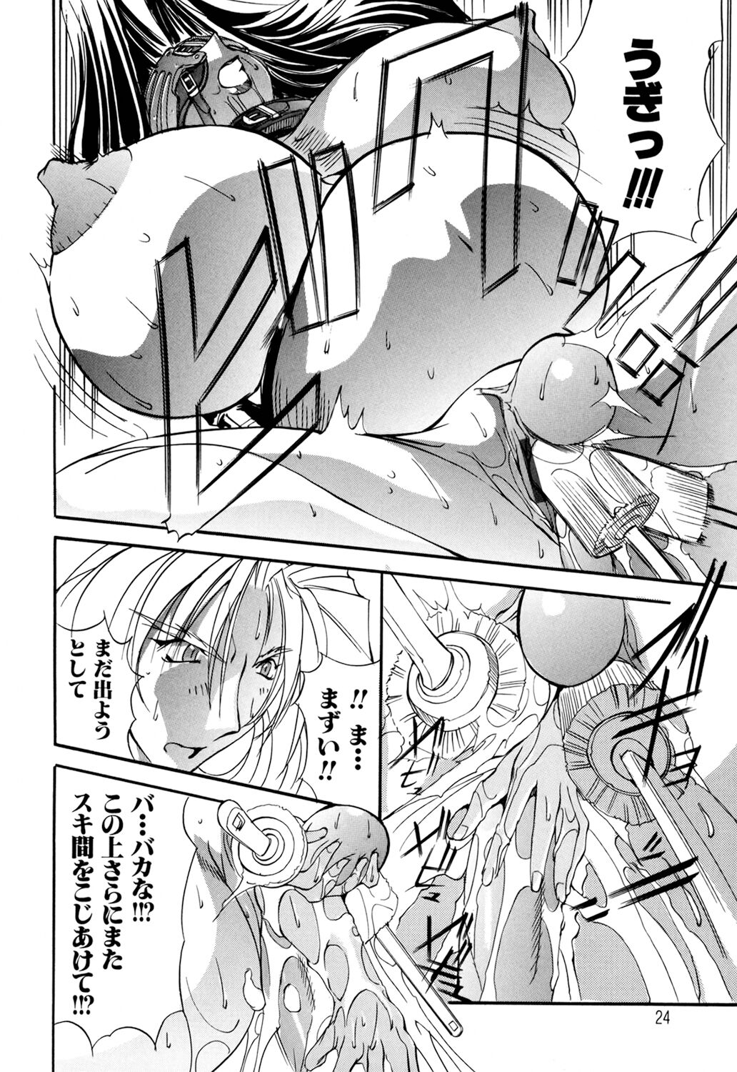 [Mikoshiro Nagitoh] Shuukakusai Dainishou - Black Mass 画像番号 24