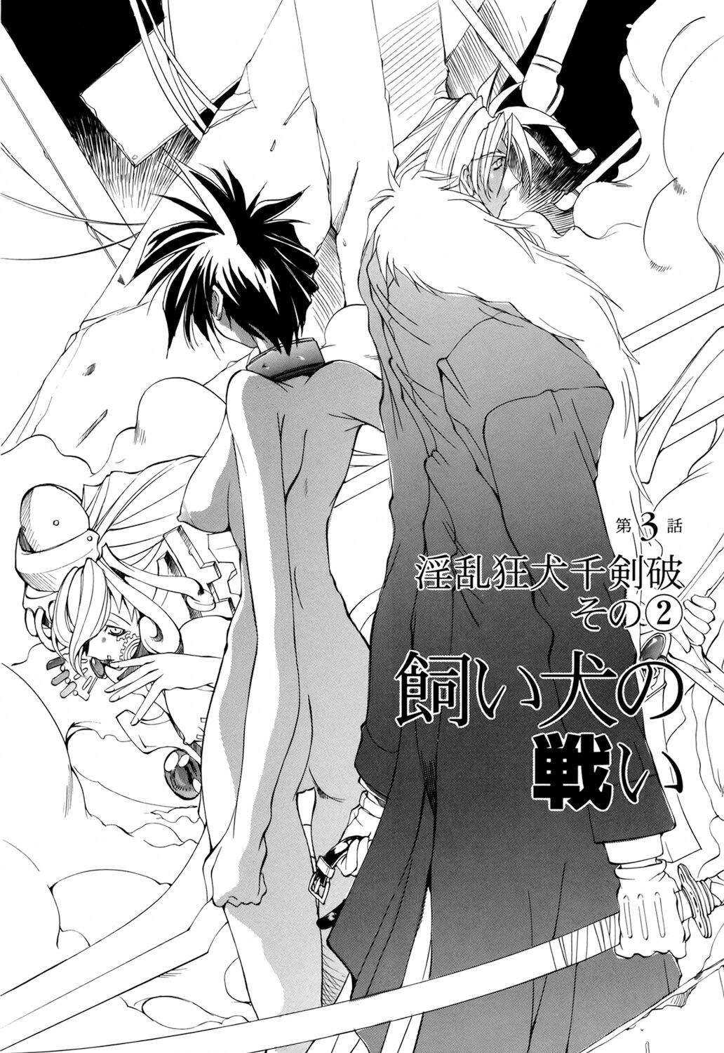 [Mikoshiro Nagitoh] Shuukakusai Dainishou - Black Mass 画像番号 50