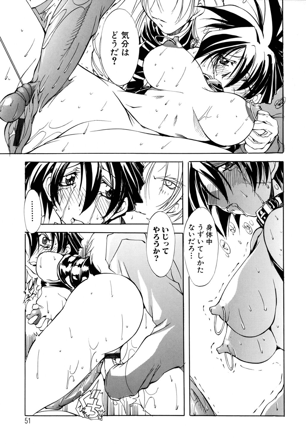 [Mikoshiro Nagitoh] Shuukakusai Dainishou - Black Mass 画像番号 51