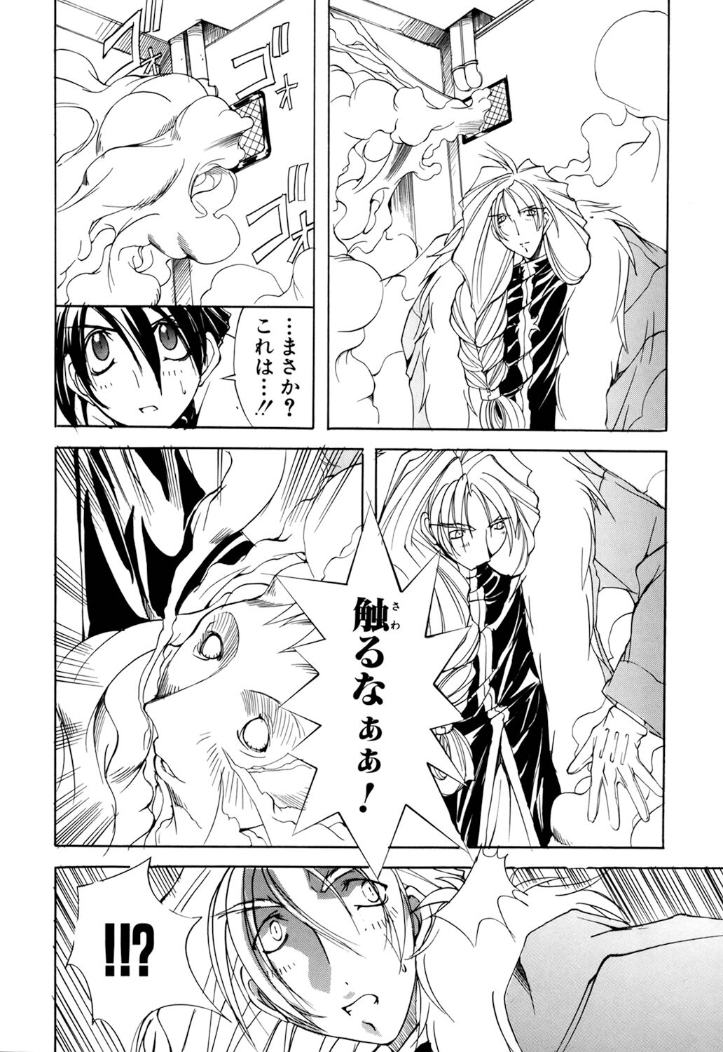 [Mikoshiro Nagitoh] Shuukakusai Dainishou - Black Mass 画像番号 54