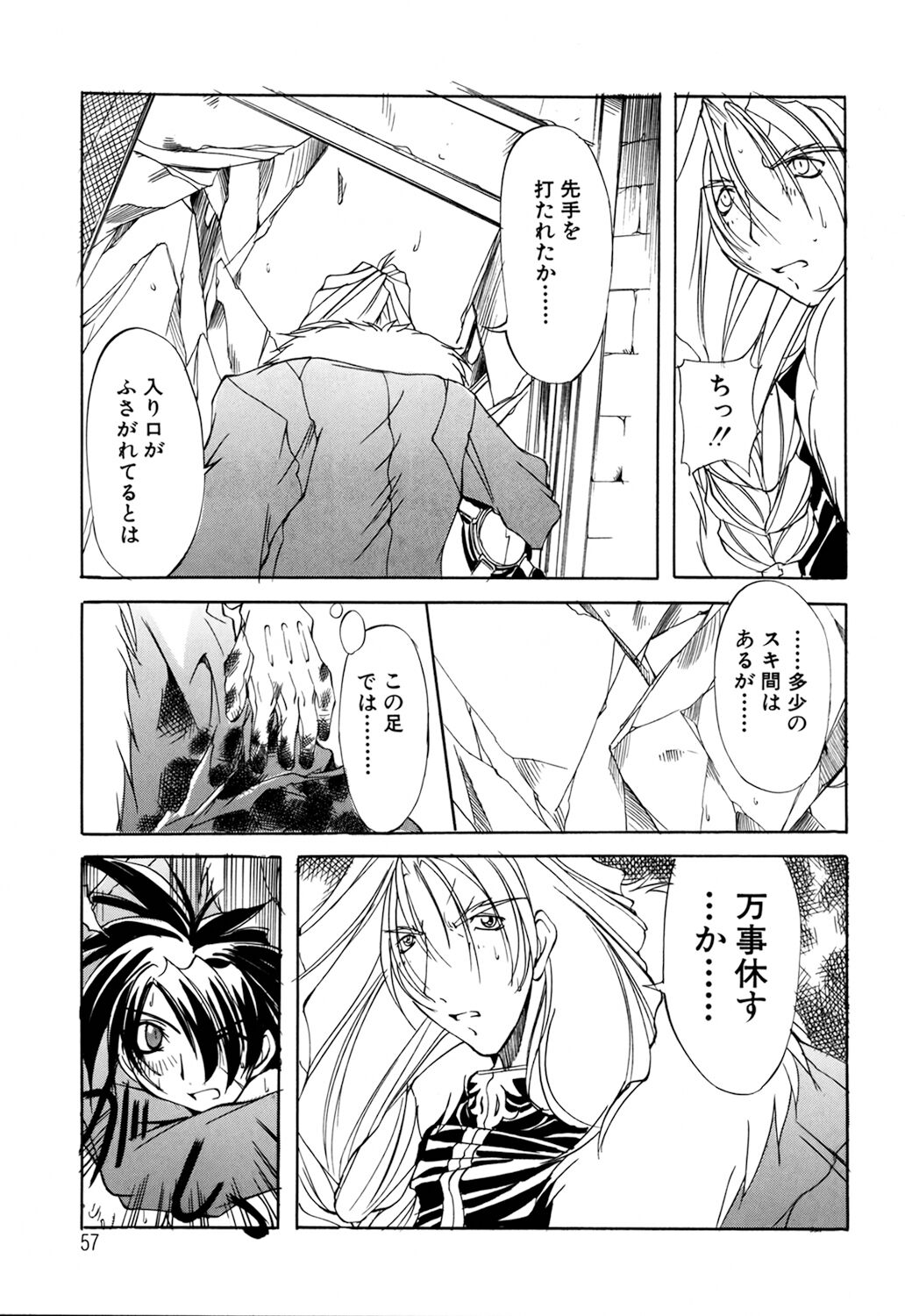 [Mikoshiro Nagitoh] Shuukakusai Dainishou - Black Mass 画像番号 57