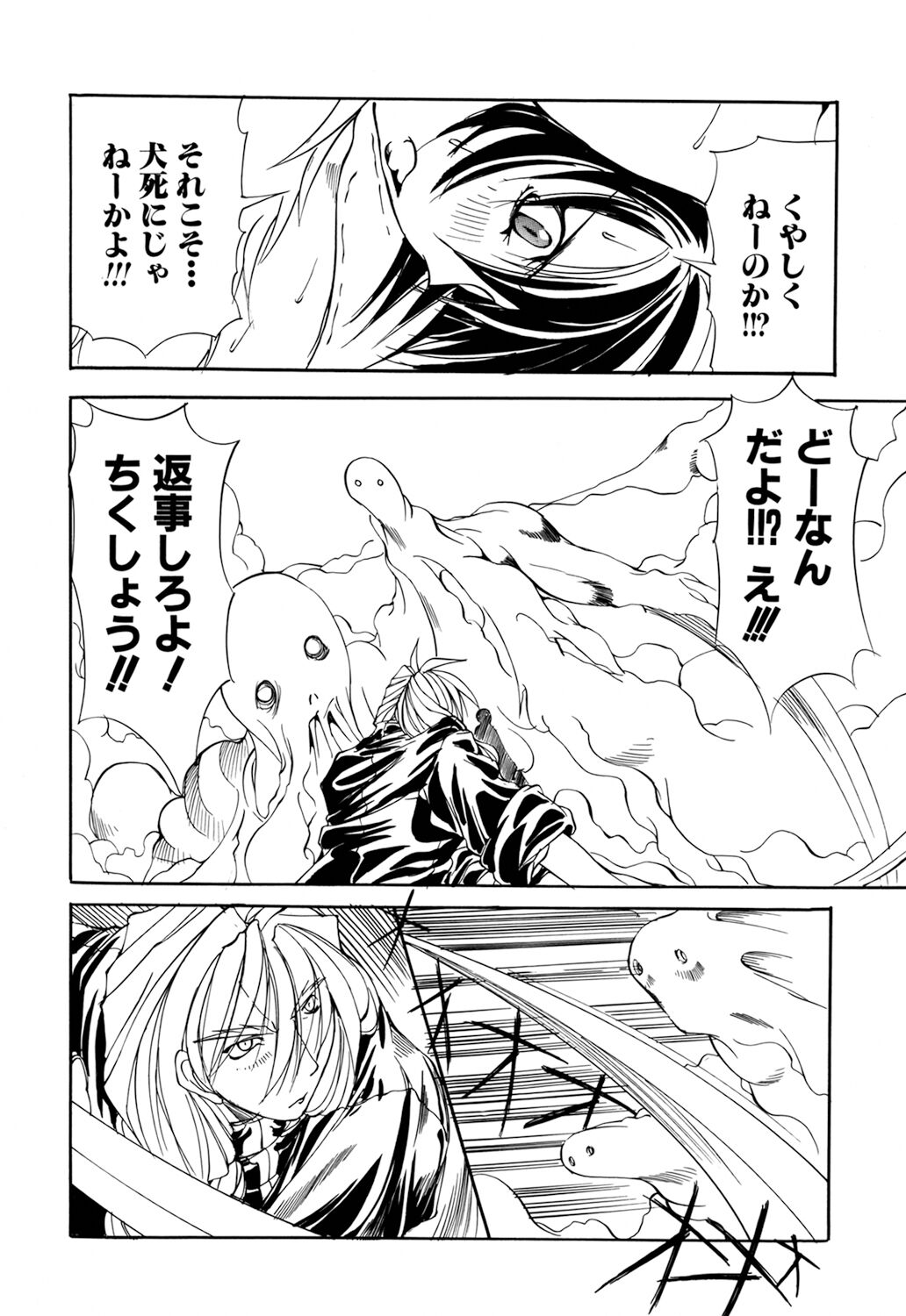 [Mikoshiro Nagitoh] Shuukakusai Dainishou - Black Mass 画像番号 62