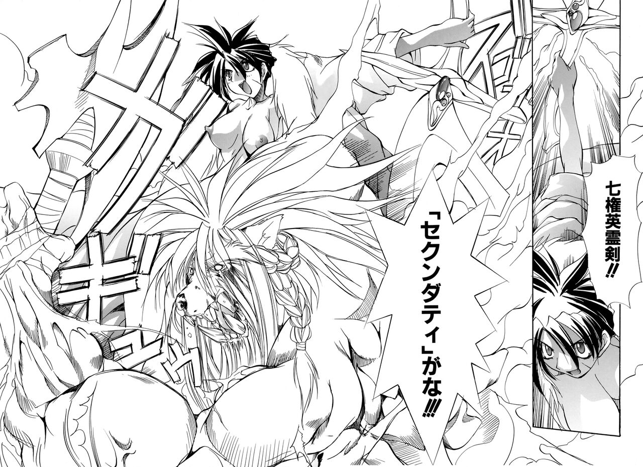 [Mikoshiro Nagitoh] Shuukakusai Dainishou - Black Mass 画像番号 66