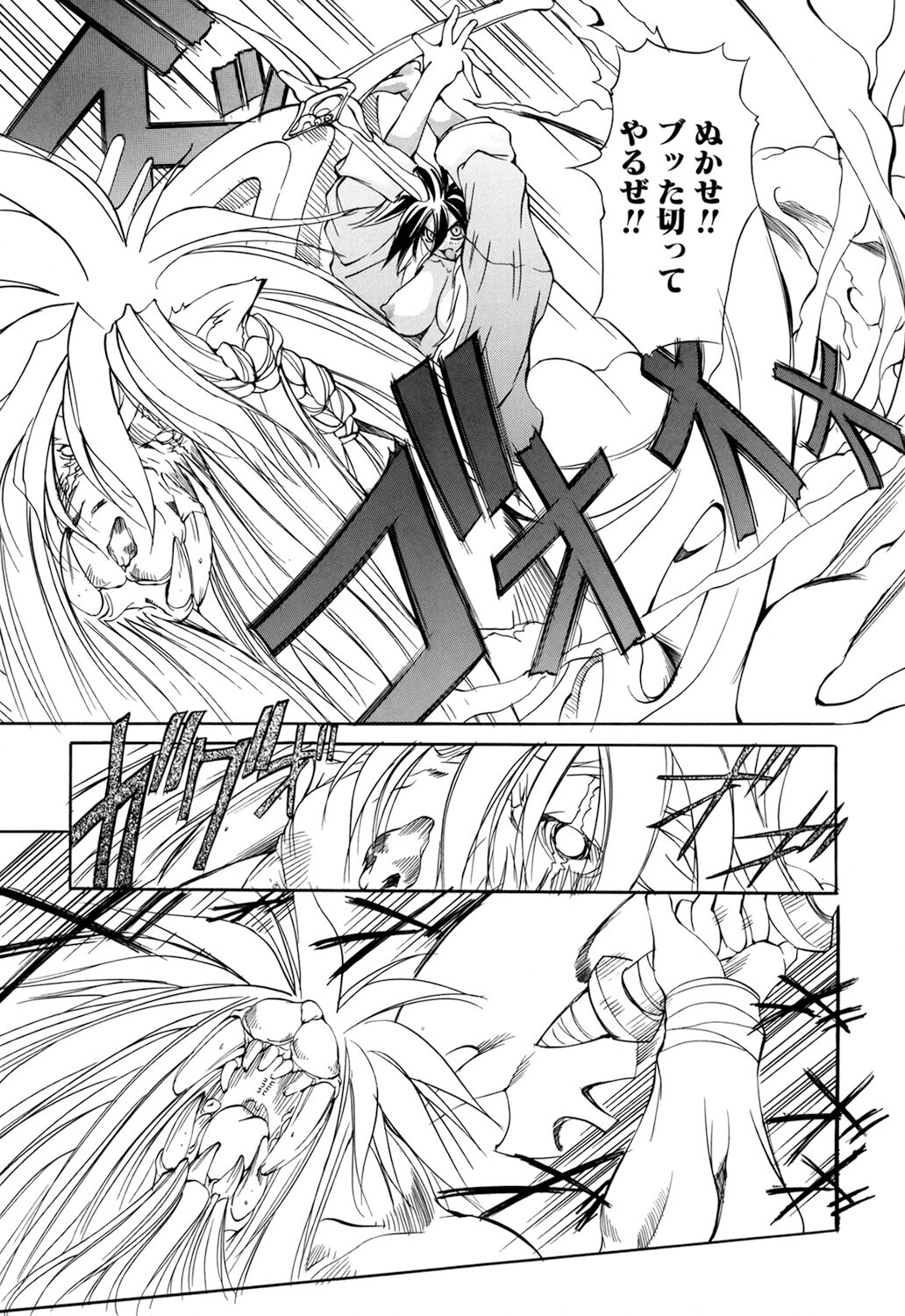 [Mikoshiro Nagitoh] Shuukakusai Dainishou - Black Mass 画像番号 74