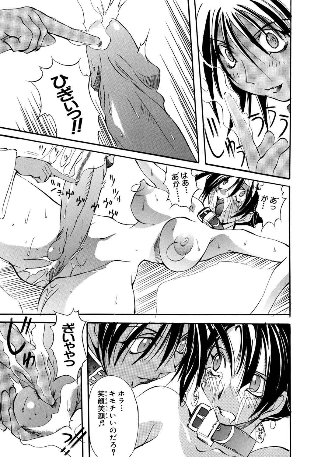 [Mikoshiro Nagitoh] Shuukakusai Dainishou - Black Mass 画像番号 103