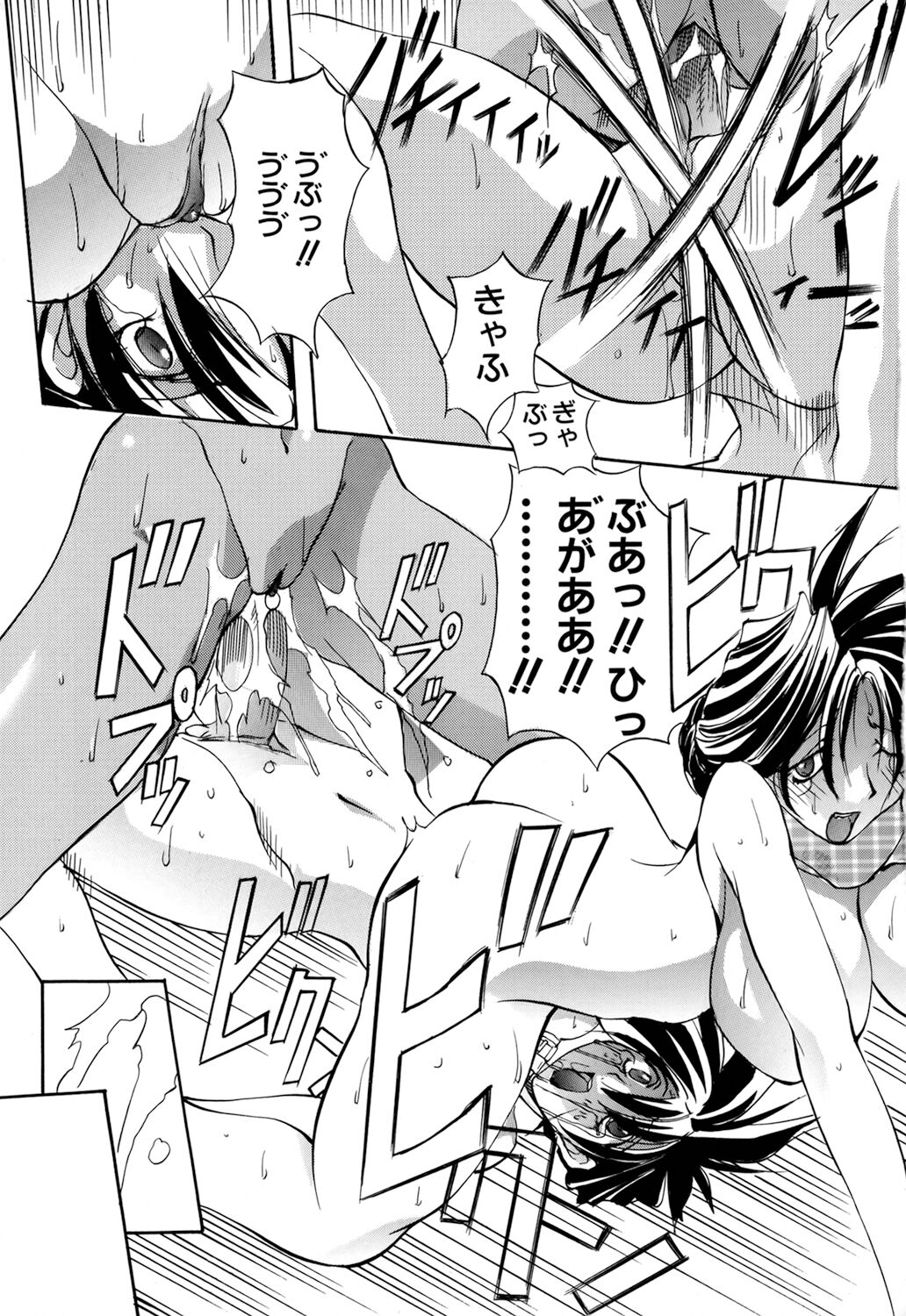 [Mikoshiro Nagitoh] Shuukakusai Dainishou - Black Mass 画像番号 109