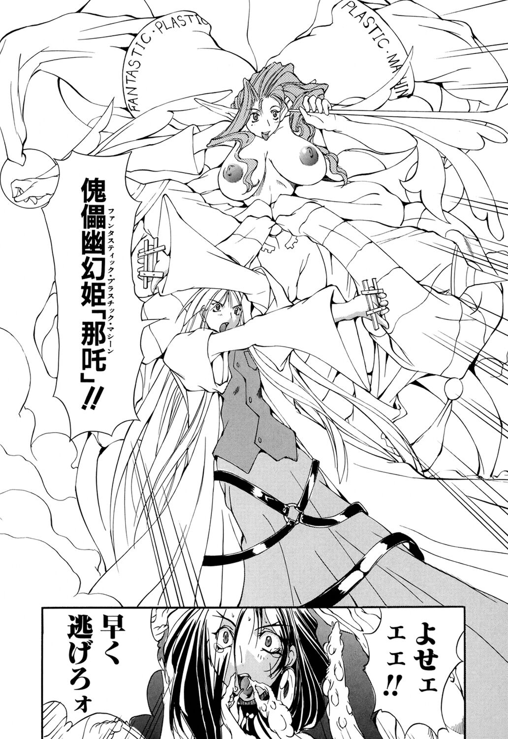 [Mikoshiro Nagitoh] Shuukakusai Dainishou - Black Mass 画像番号 118