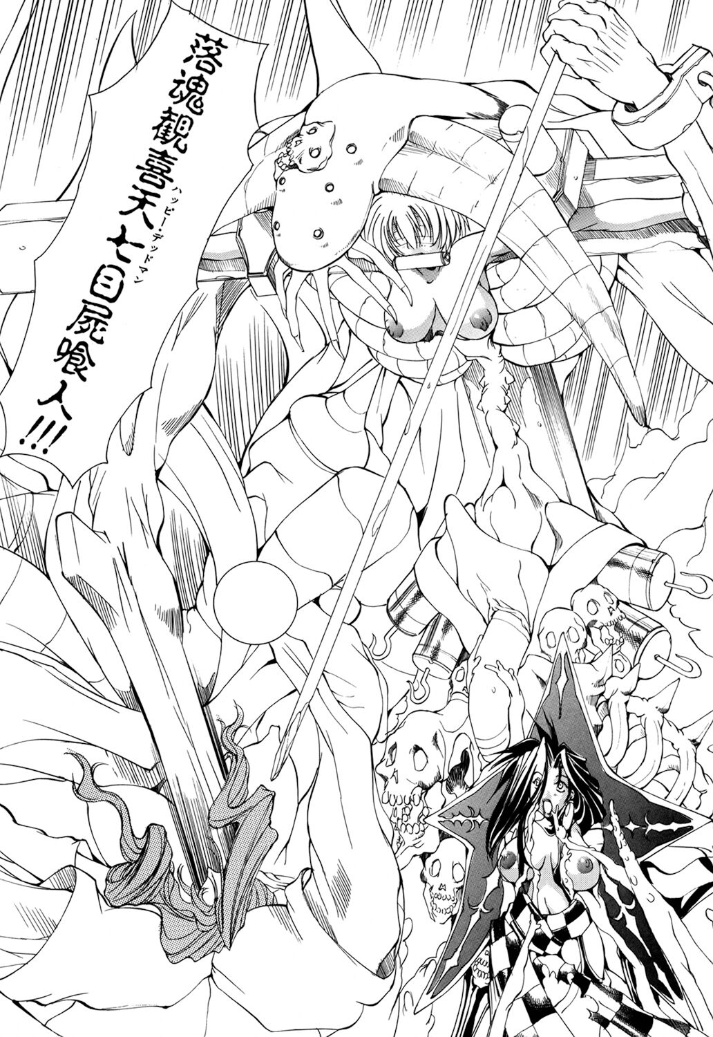 [Mikoshiro Nagitoh] Shuukakusai Dainishou - Black Mass 画像番号 119