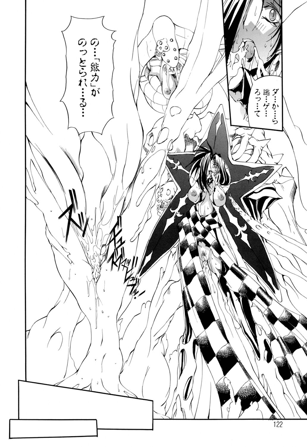 [Mikoshiro Nagitoh] Shuukakusai Dainishou - Black Mass 画像番号 120