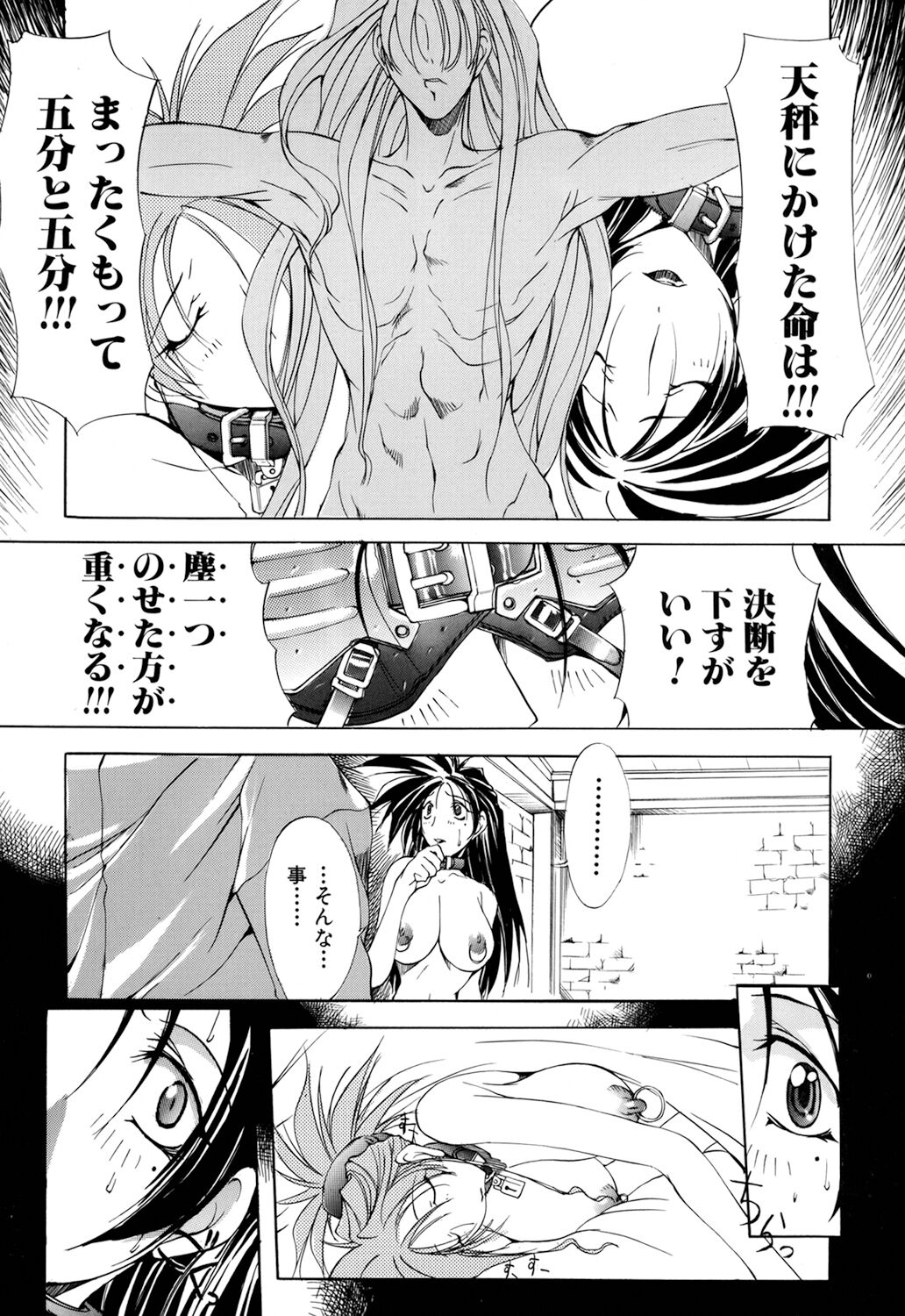 [Mikoshiro Nagitoh] Shuukakusai Dainishou - Black Mass 画像番号 139