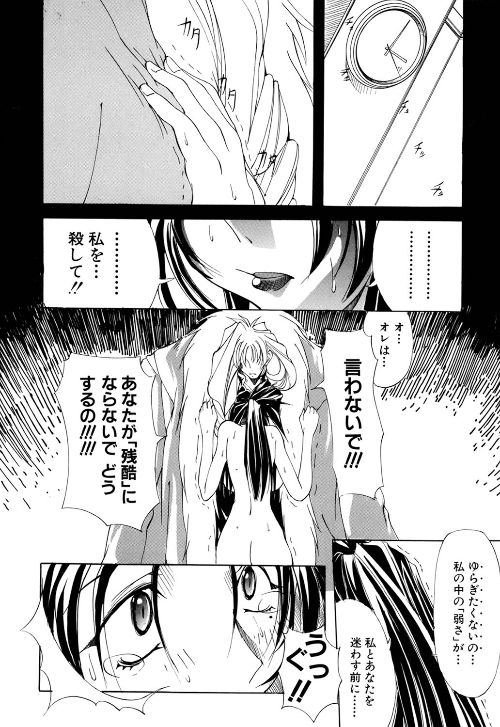 [Mikoshiro Nagitoh] Shuukakusai Dainishou - Black Mass 画像番号 140