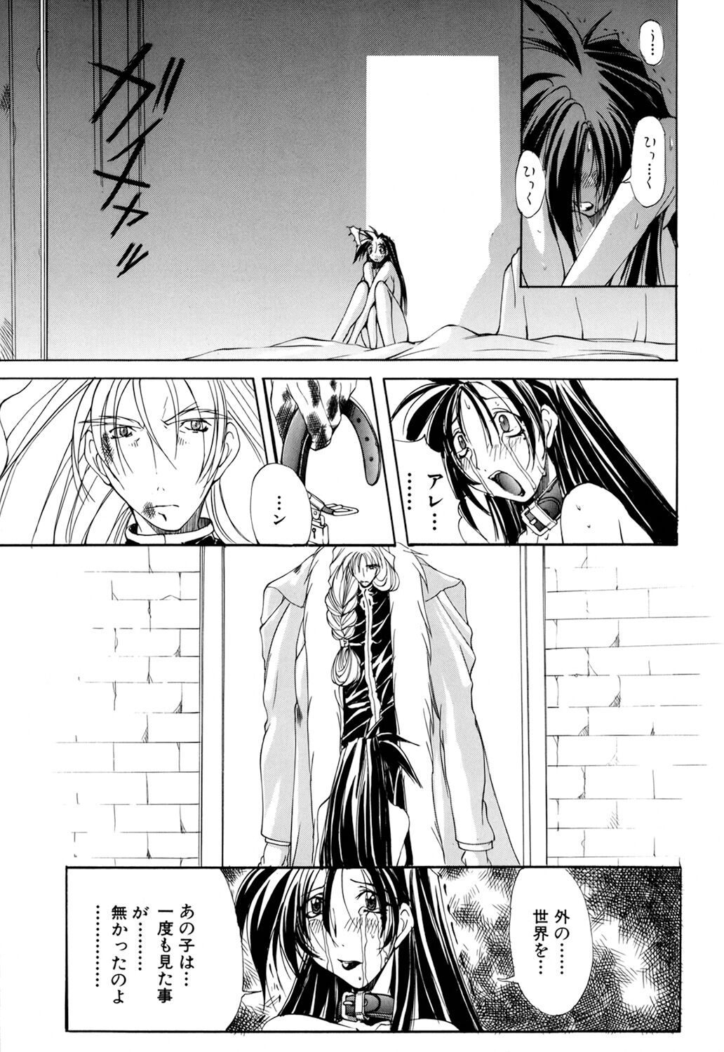 [Mikoshiro Nagitoh] Shuukakusai Dainishou - Black Mass 画像番号 149