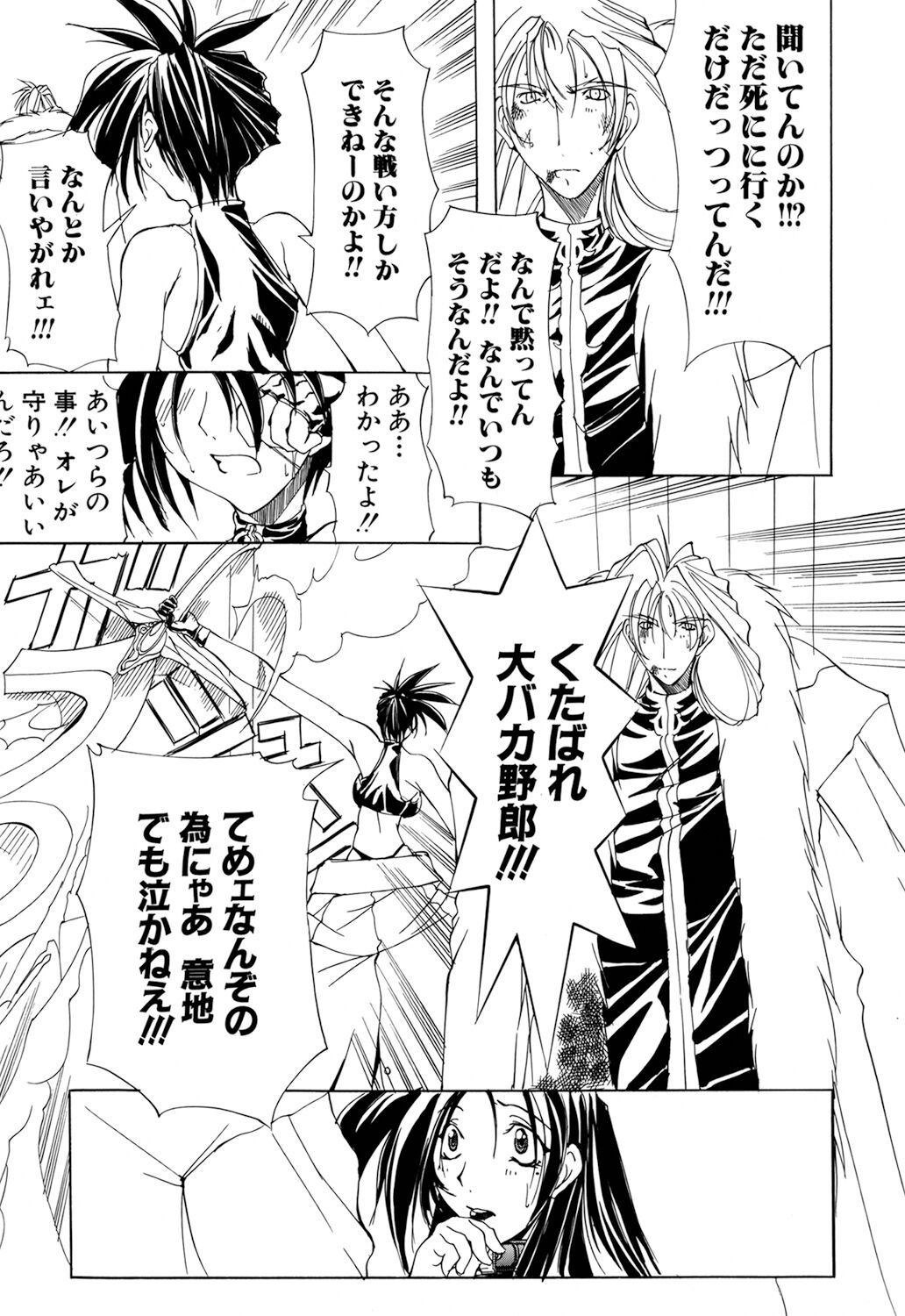 [Mikoshiro Nagitoh] Shuukakusai Dainishou - Black Mass 画像番号 157