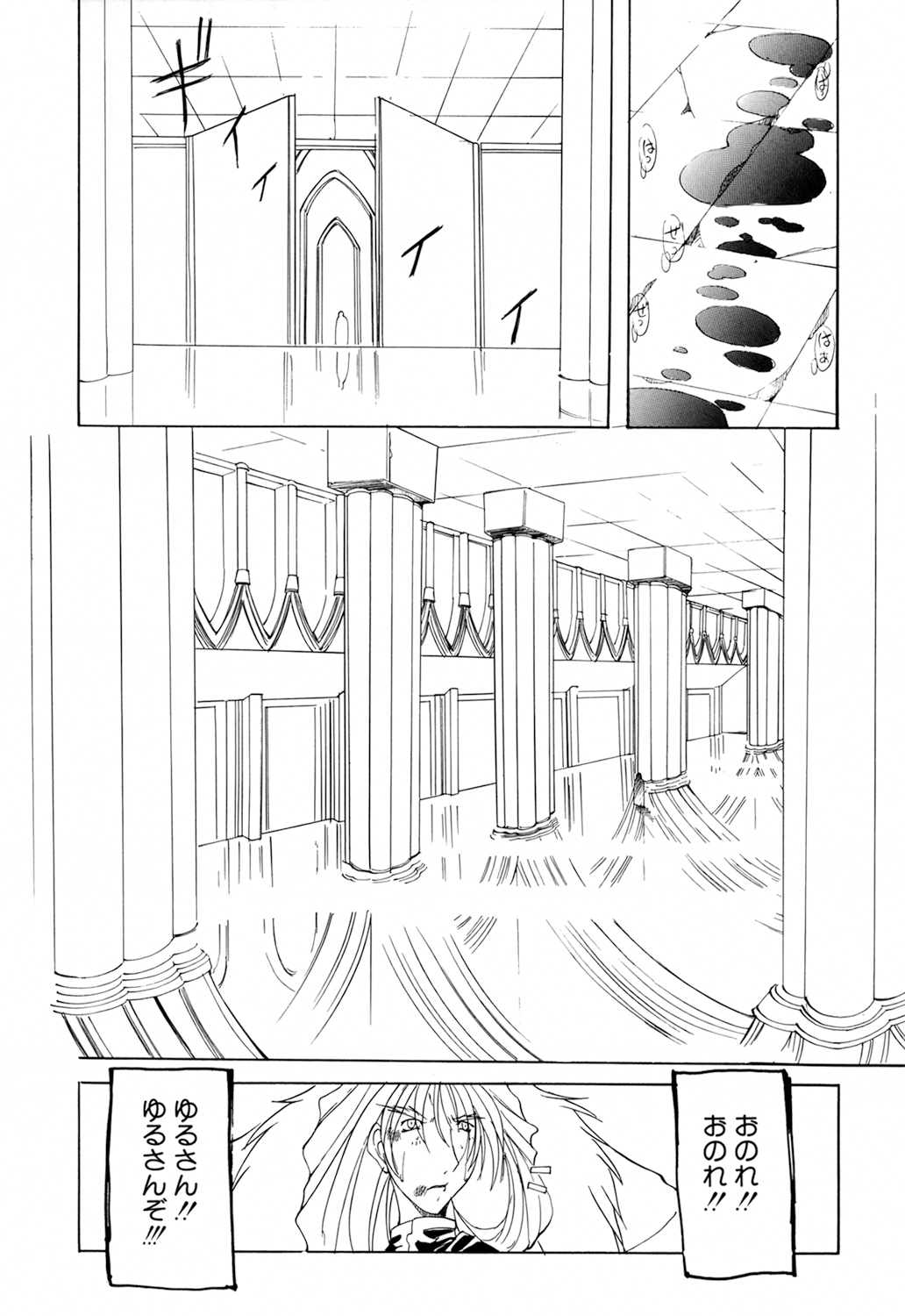 [Mikoshiro Nagitoh] Shuukakusai Dainishou - Black Mass 画像番号 160