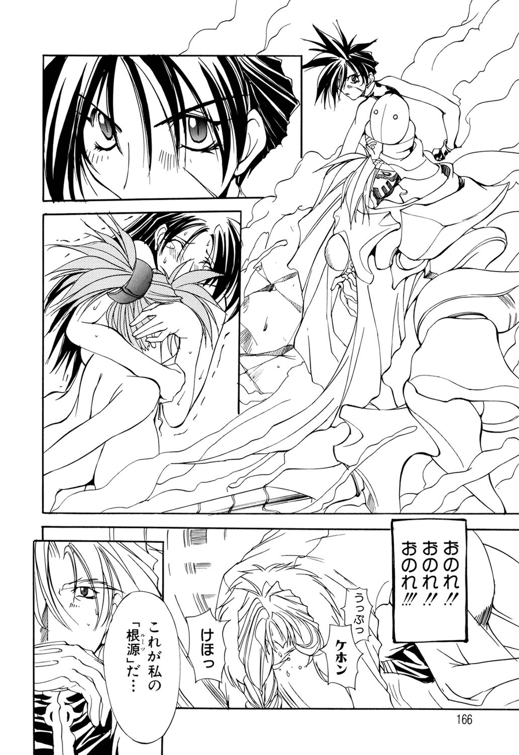 [Mikoshiro Nagitoh] Shuukakusai Dainishou - Black Mass 画像番号 164