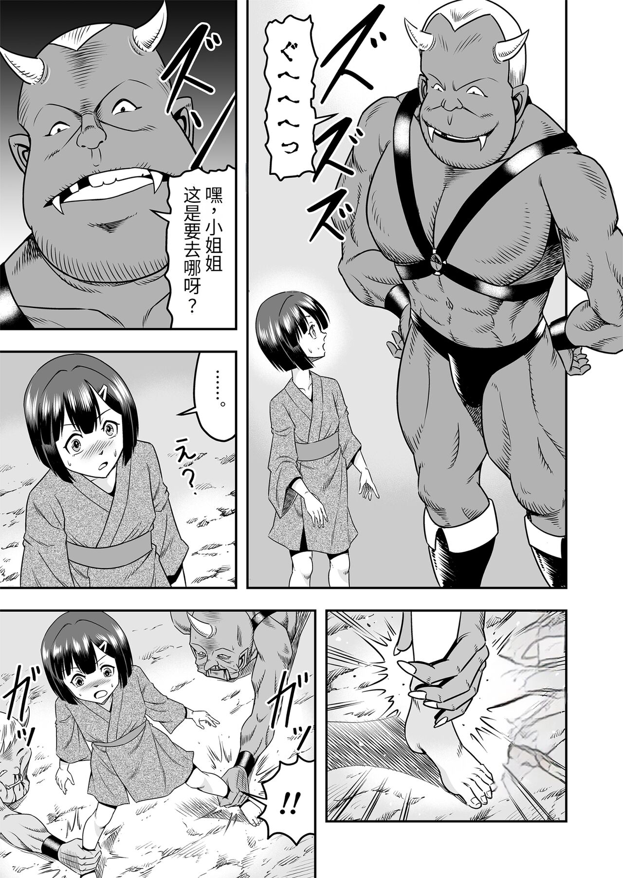 [Haracock no Manga Beya (Haracock)] Onigashima Nyotaika Shiiku -Oni no Anego wa Otokonoko o Toraeta- Sono 1 [Chinese] [药娘小月个人机翻] 图片编号 12