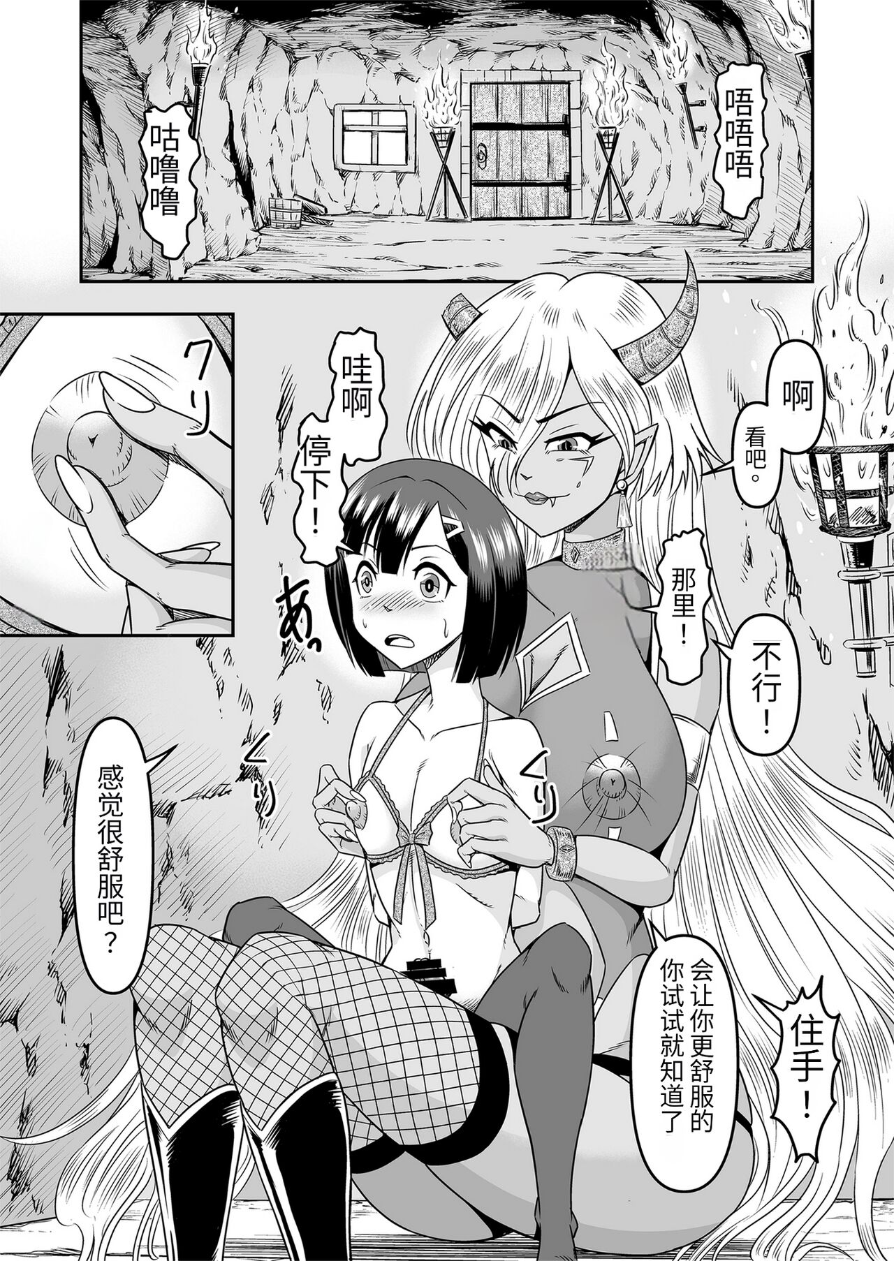 [Haracock no Manga Beya (Haracock)] Onigashima Nyotaika Shiiku -Oni no Anego wa Otokonoko o Toraeta- Sono 1 [Chinese] [药娘小月个人机翻] 图片编号 20