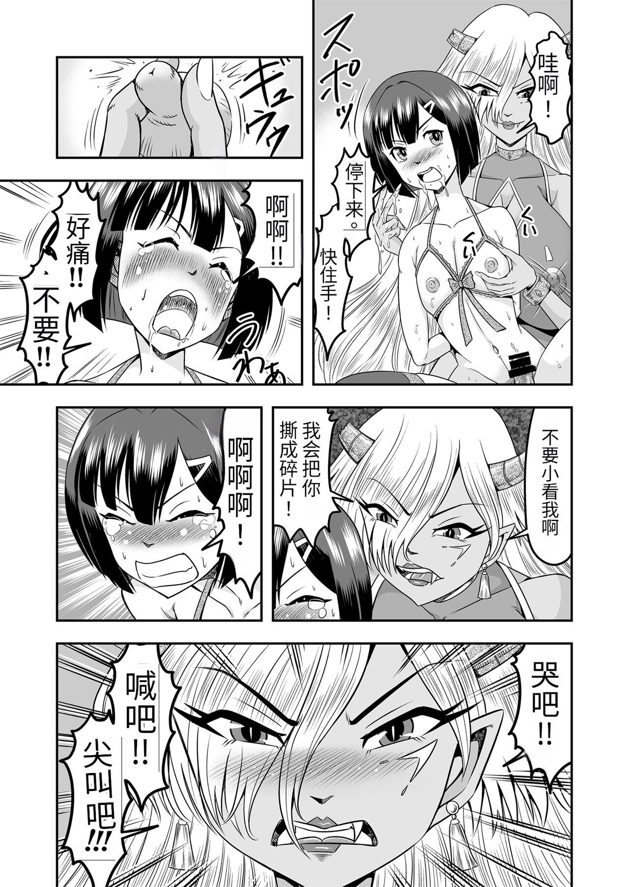 [Haracock no Manga Beya (Haracock)] Onigashima Nyotaika Shiiku -Oni no Anego wa Otokonoko o Toraeta- Sono 1 [Chinese] [药娘小月个人机翻] 图片编号 22