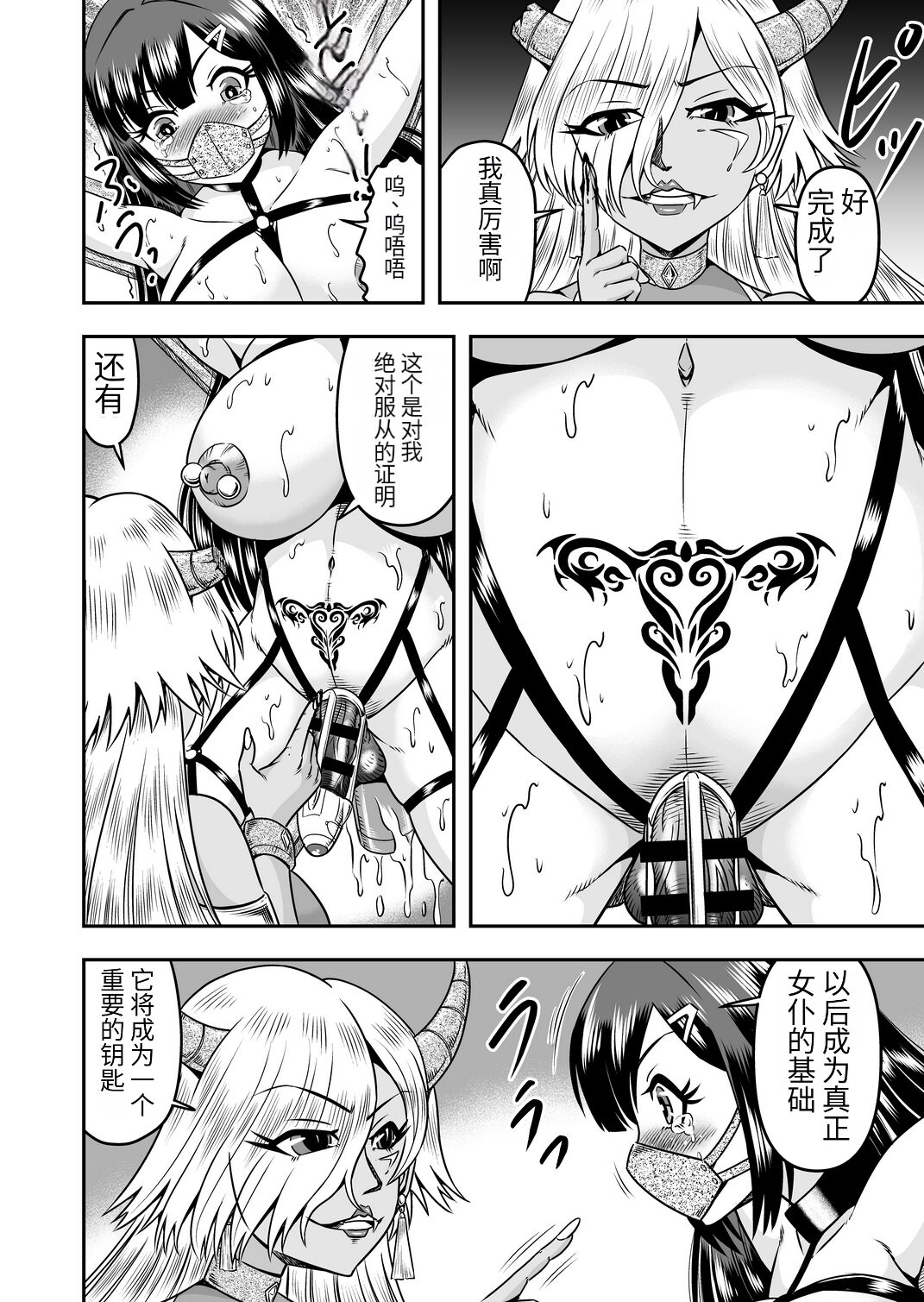 [Haracock no Manga Beya (Haracock)] Onigashima Nyotaika Shiiku -Oni no Anego wa Otokonoko o Toraeta- Sono 2 [Chinese]  [药娘小月个人机翻] image number 6