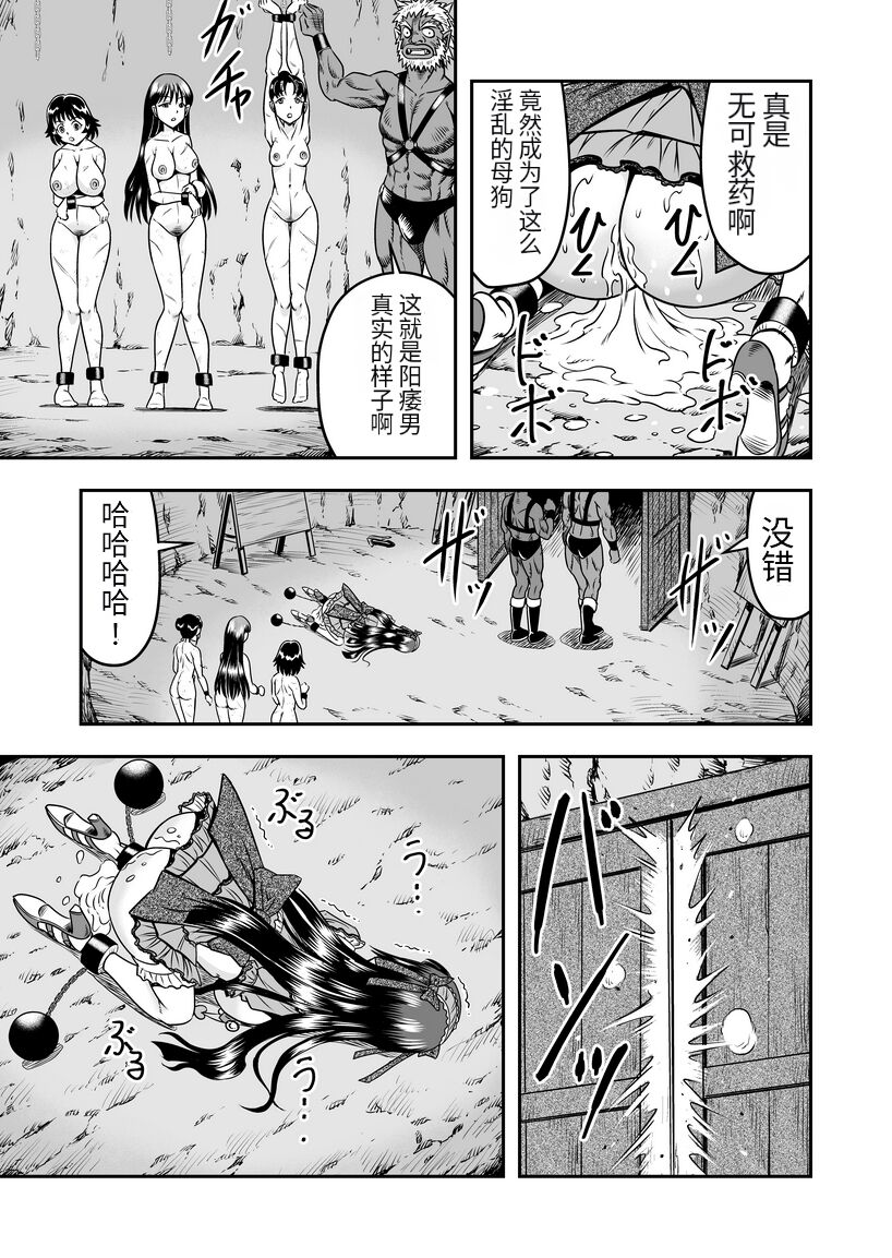 [Haracock no Manga Beya (Haracock)] Onigashima Nyotaika Shiiku -Oni no Anego wa Otokonoko o Toraeta- Sono 2 [Chinese]  [药娘小月个人机翻] image number 17