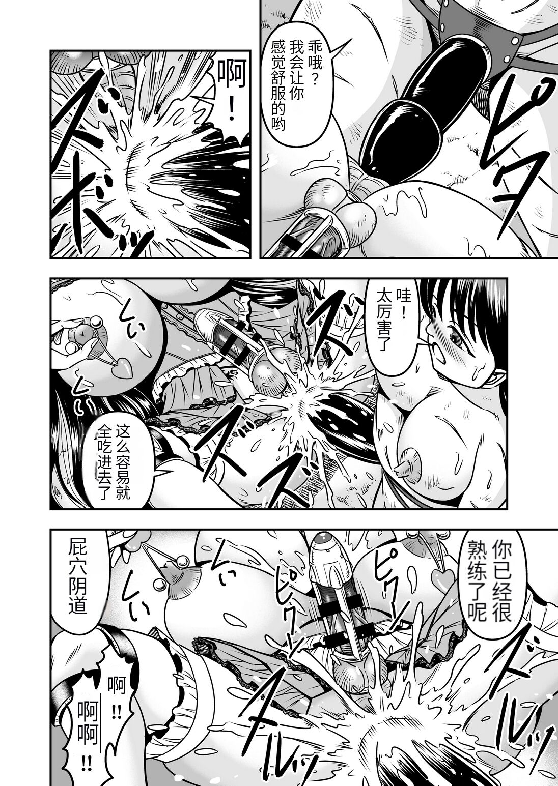 [Haracock no Manga Beya (Haracock)] Onigashima Nyotaika Shiiku -Oni no Anego wa Otokonoko o Toraeta- Sono 2 [Chinese]  [药娘小月个人机翻] image number 22