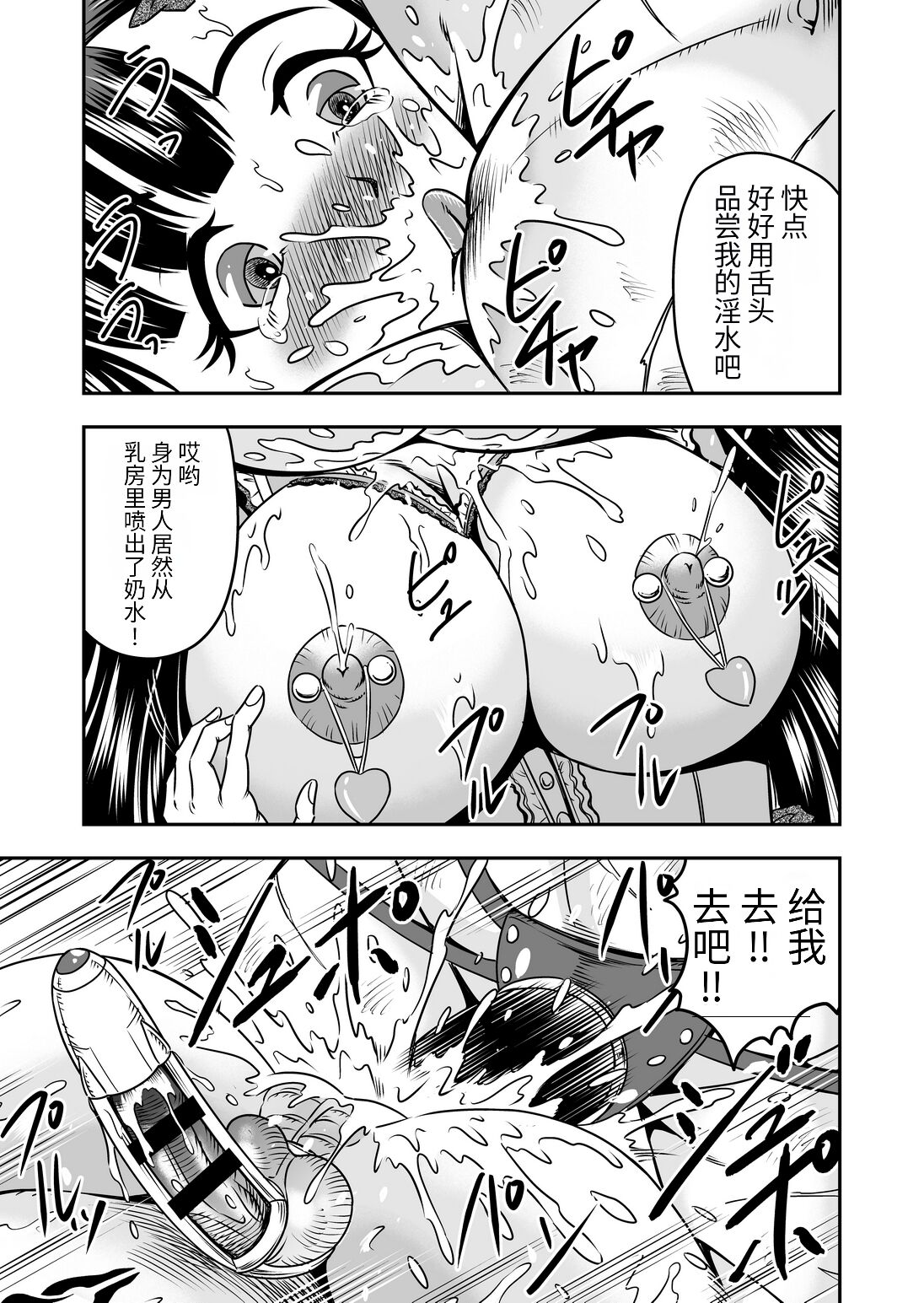 [Haracock no Manga Beya (Haracock)] Onigashima Nyotaika Shiiku -Oni no Anego wa Otokonoko o Toraeta- Sono 2 [Chinese]  [药娘小月个人机翻] image number 23
