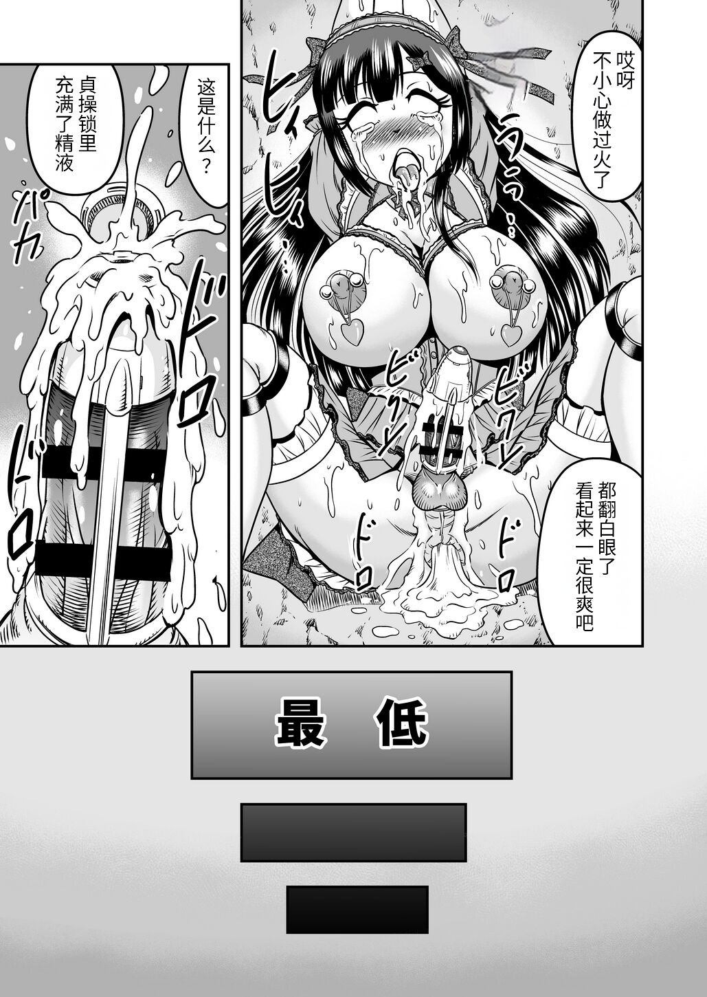 [Haracock no Manga Beya (Haracock)] Onigashima Nyotaika Shiiku -Oni no Anego wa Otokonoko o Toraeta- Sono 2 [Chinese]  [药娘小月个人机翻] image number 25