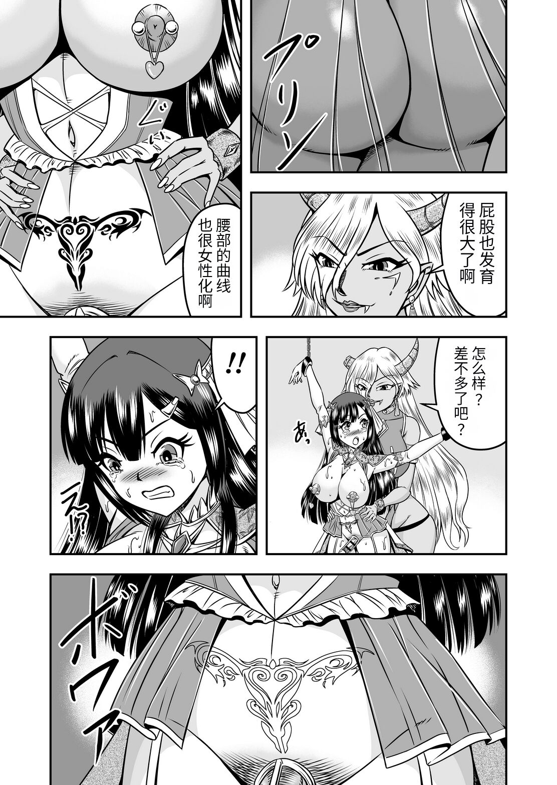 [Haracock no Manga Beya (Haracock)] Onigashima Nyotaika Shiiku -Oni no Anego wa Otokonoko o Toraeta- Sono 2 [Chinese]  [药娘小月个人机翻] image number 27