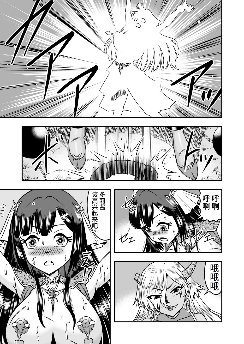 [Haracock no Manga Beya (Haracock)] Onigashima Nyotaika Shiiku -Oni no Anego wa Otokonoko o Toraeta- Sono 2 [Chinese]  [药娘小月个人机翻] image number 29