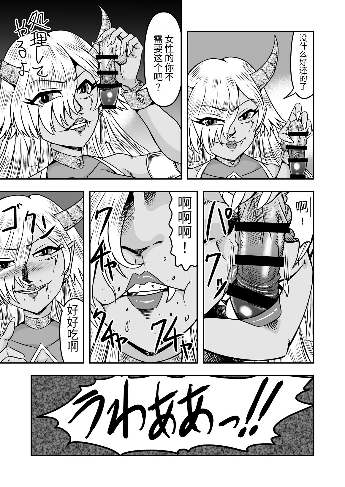 [Haracock no Manga Beya (Haracock)] Onigashima Nyotaika Shiiku -Oni no Anego wa Otokonoko o Toraeta- Sono 2 [Chinese]  [药娘小月个人机翻] image number 31