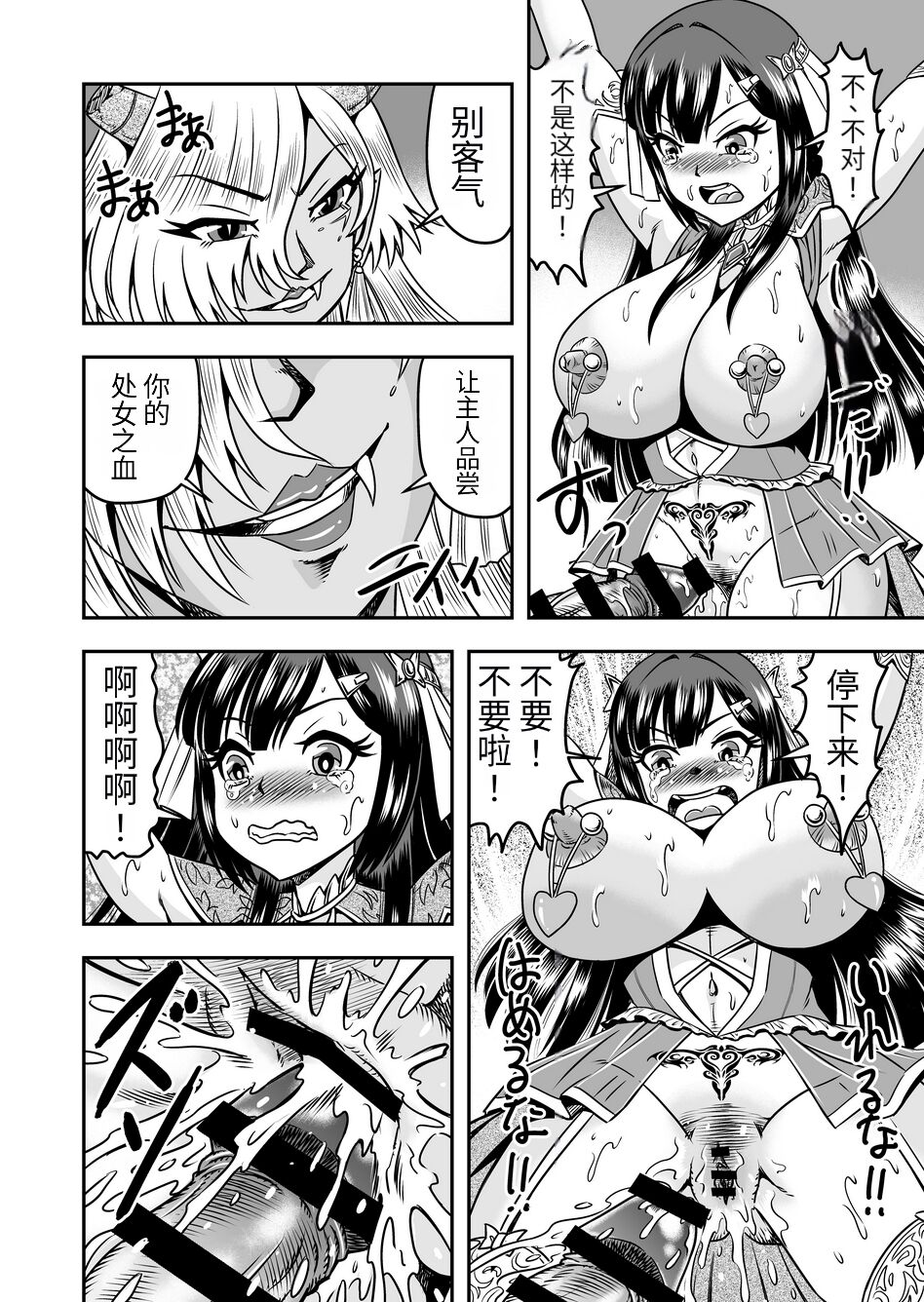[Haracock no Manga Beya (Haracock)] Onigashima Nyotaika Shiiku -Oni no Anego wa Otokonoko o Toraeta- Sono 2 [Chinese]  [药娘小月个人机翻] image number 34