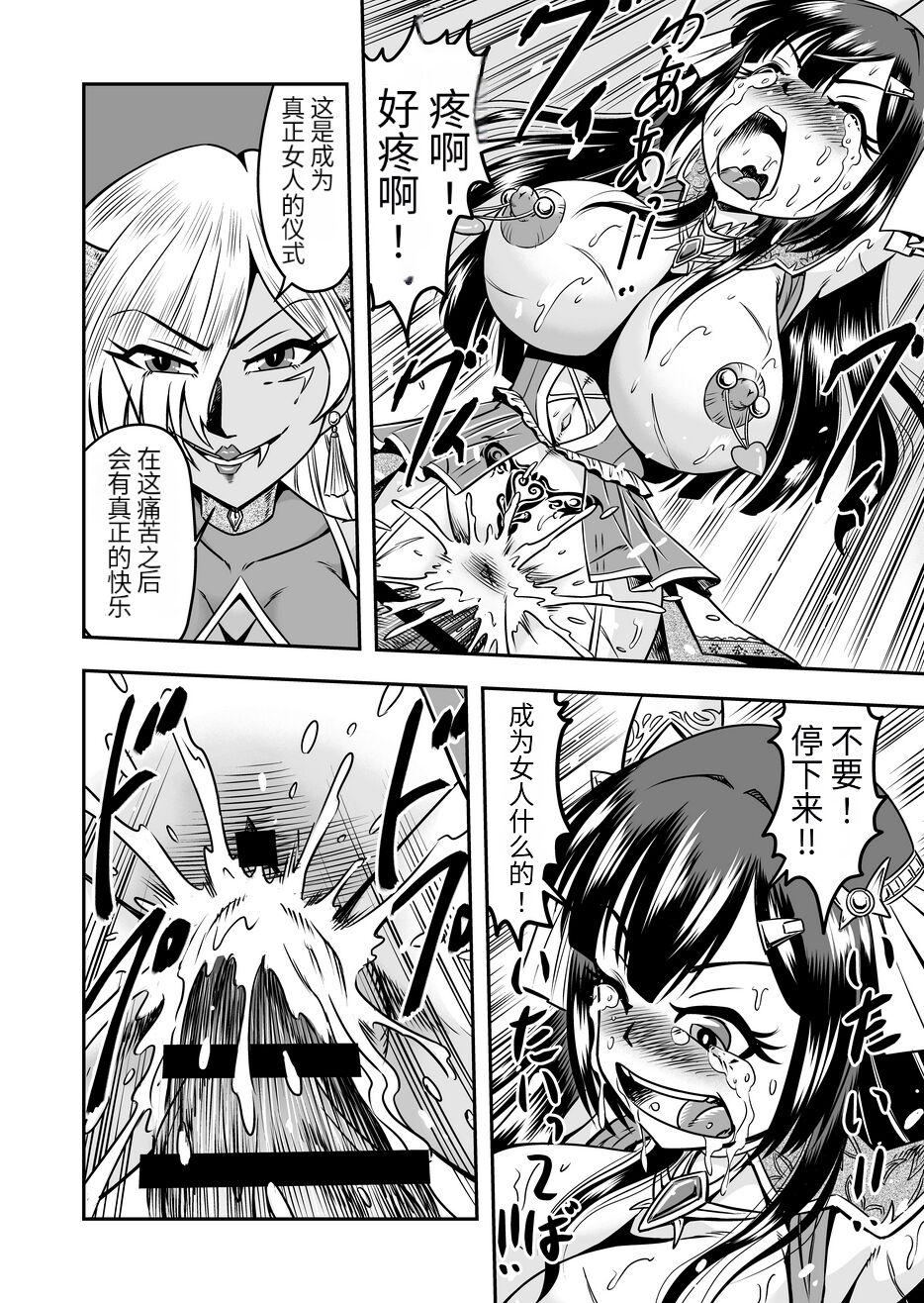 [Haracock no Manga Beya (Haracock)] Onigashima Nyotaika Shiiku -Oni no Anego wa Otokonoko o Toraeta- Sono 2 [Chinese]  [药娘小月个人机翻] image number 36