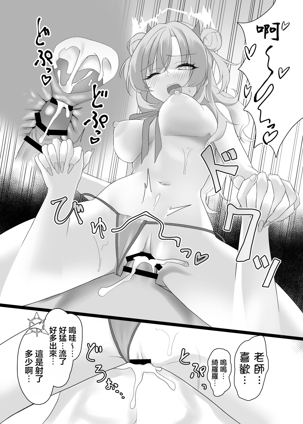 [Jikabi Baisen (Kazesaki Furea)] Kitakubu Gal no Asobikata | 歸宅部辣妹的玩耍方式  (Blue Archive) [Chinese] [Digital] 图片编号 23