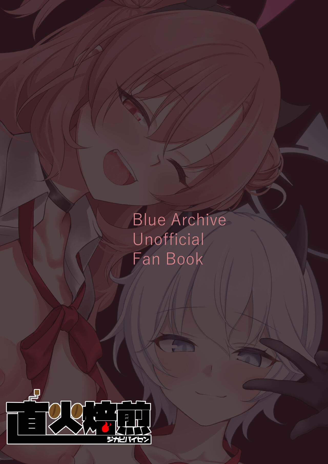 [Jikabi Baisen (Kazesaki Furea)] Kitakubu Gal no Asobikata | 歸宅部辣妹的玩耍方式  (Blue Archive) [Chinese] [Digital] 图片编号 30