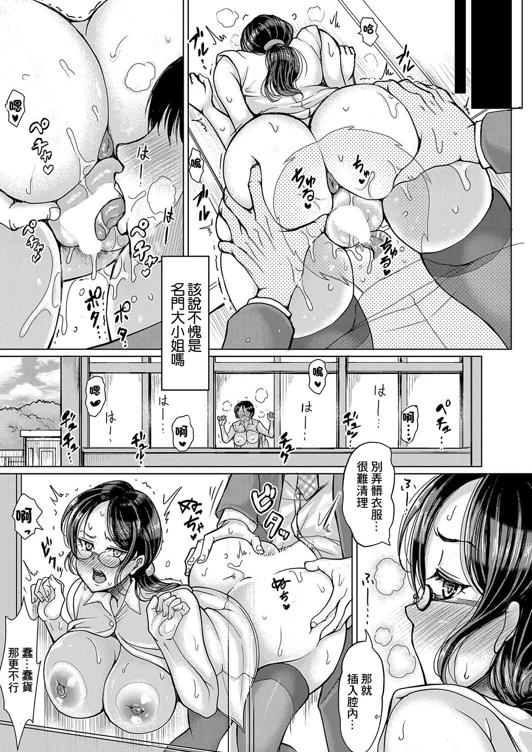 [Ryokurin] Meimon Mei Jyokyoushi (COMIC Shingeki 2024-01) [Chinese]  [Digital] image number 19