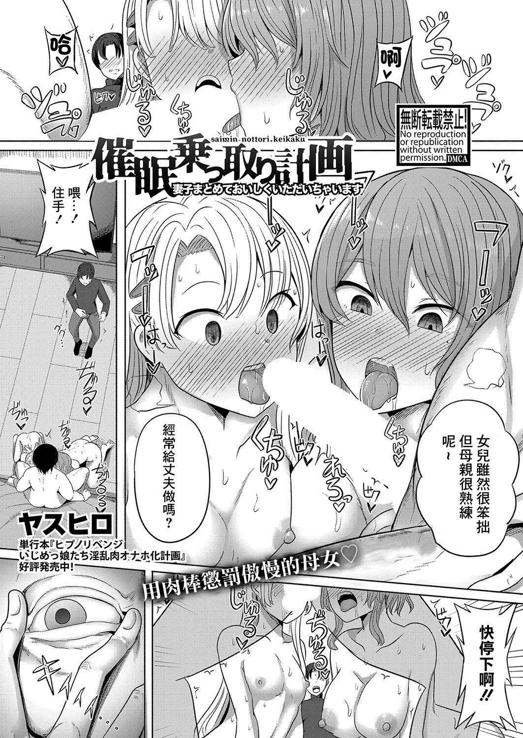 [Yasuhiro] Saimin  Nottori Keikaku  Saishi Matomete  Oishiku Itadaichaimasu (COMIC Shingeki 2024-01) [Chinese] [Digital] numero di immagine  1